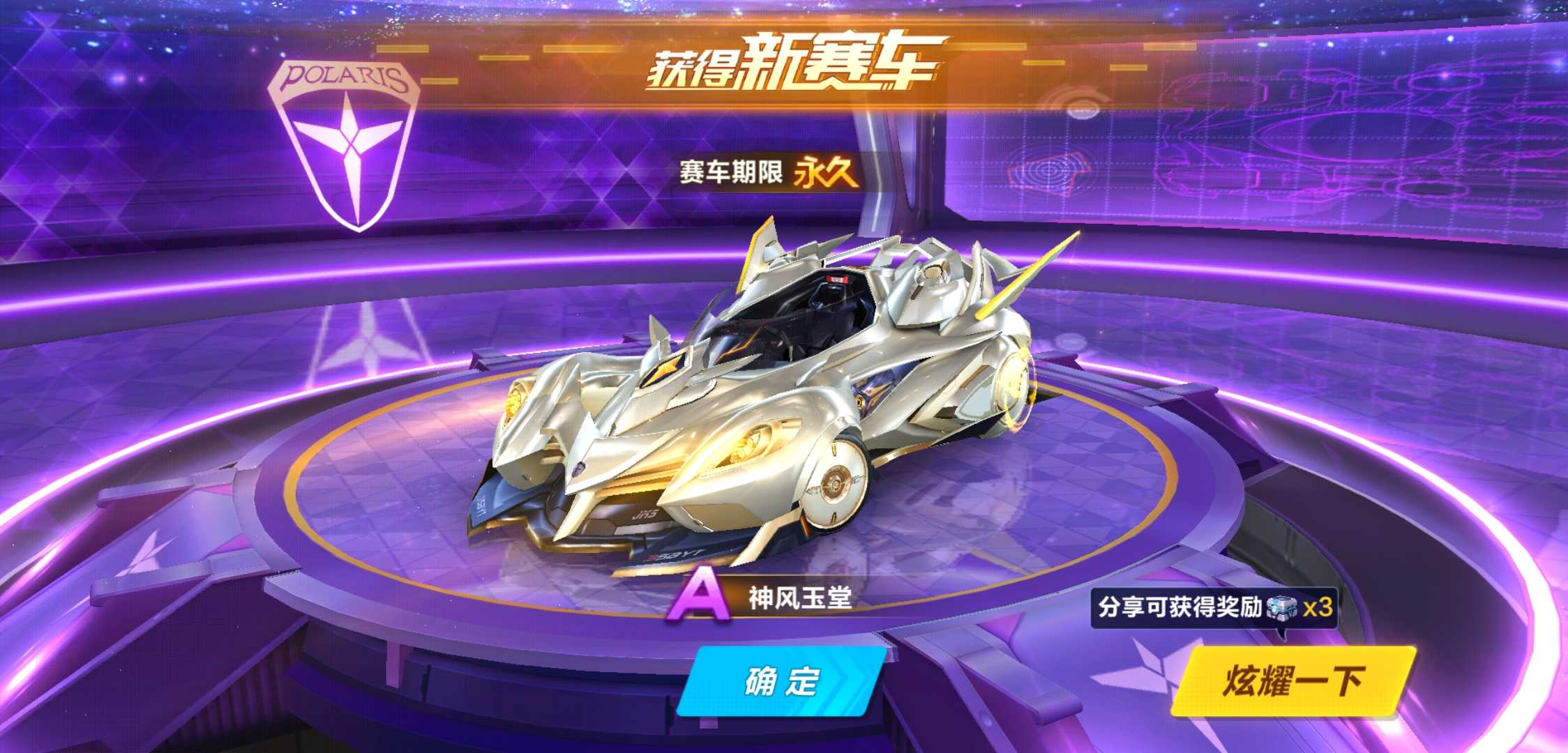 QQ飞车手游租号