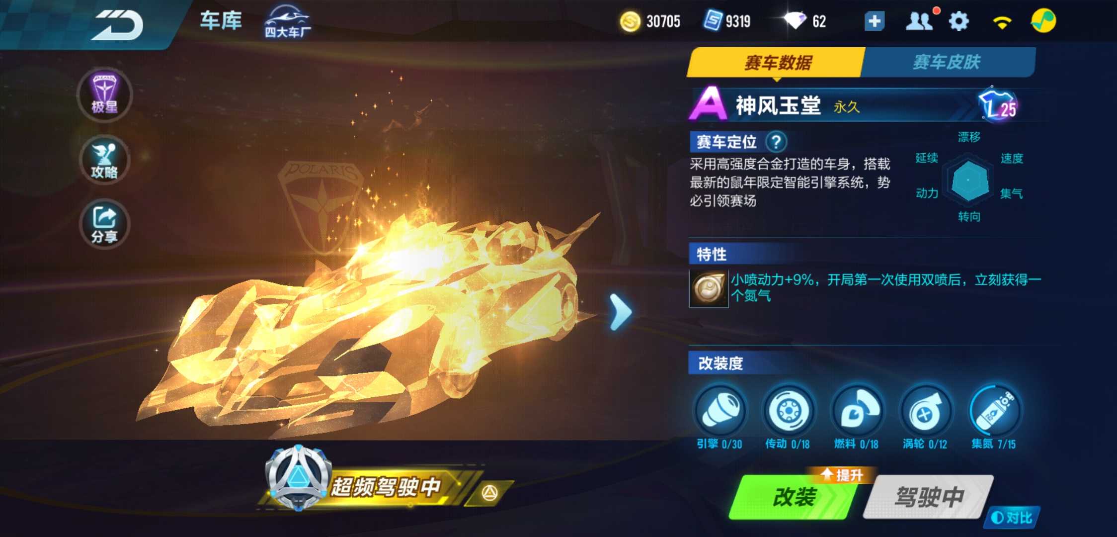 QQ飞车手游租号
