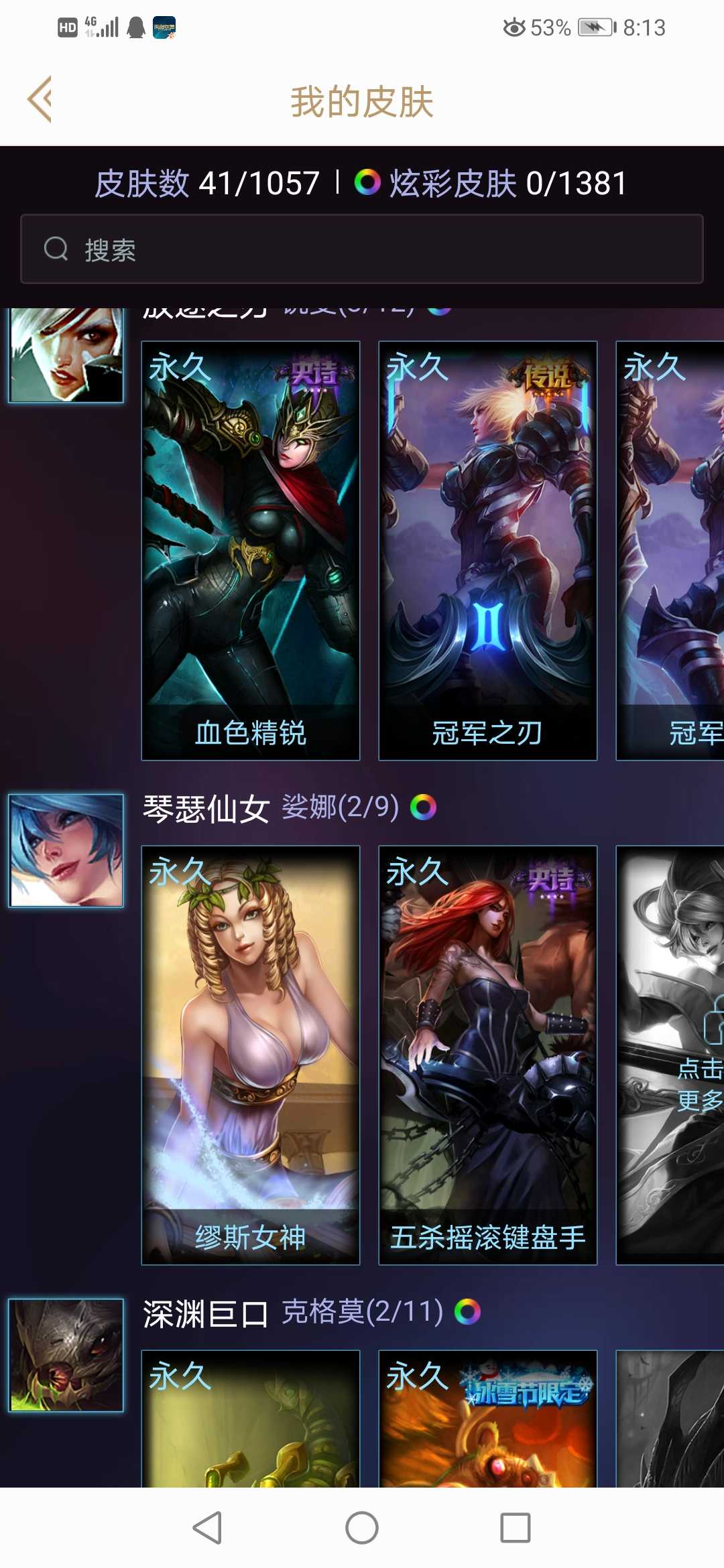 英雄联盟租号