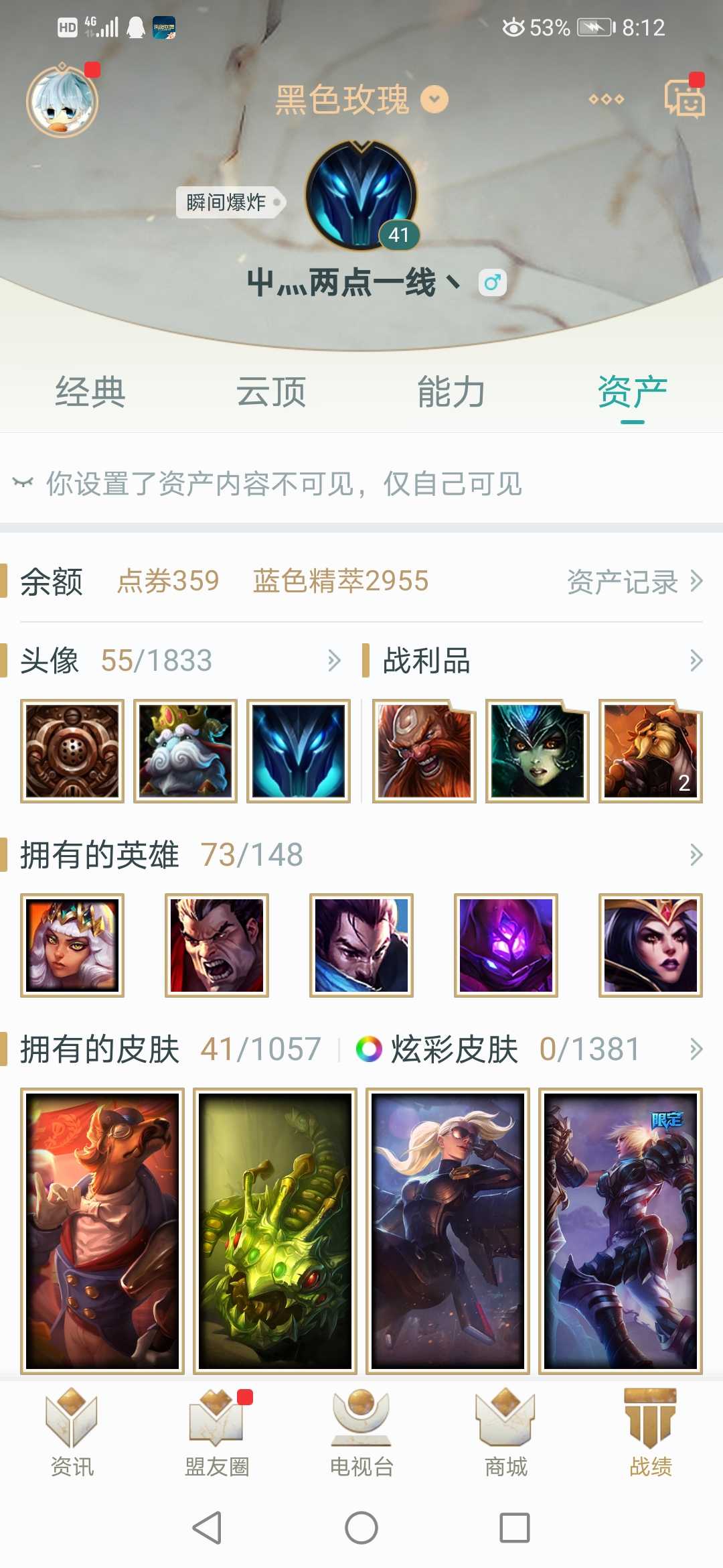 英雄联盟租号
