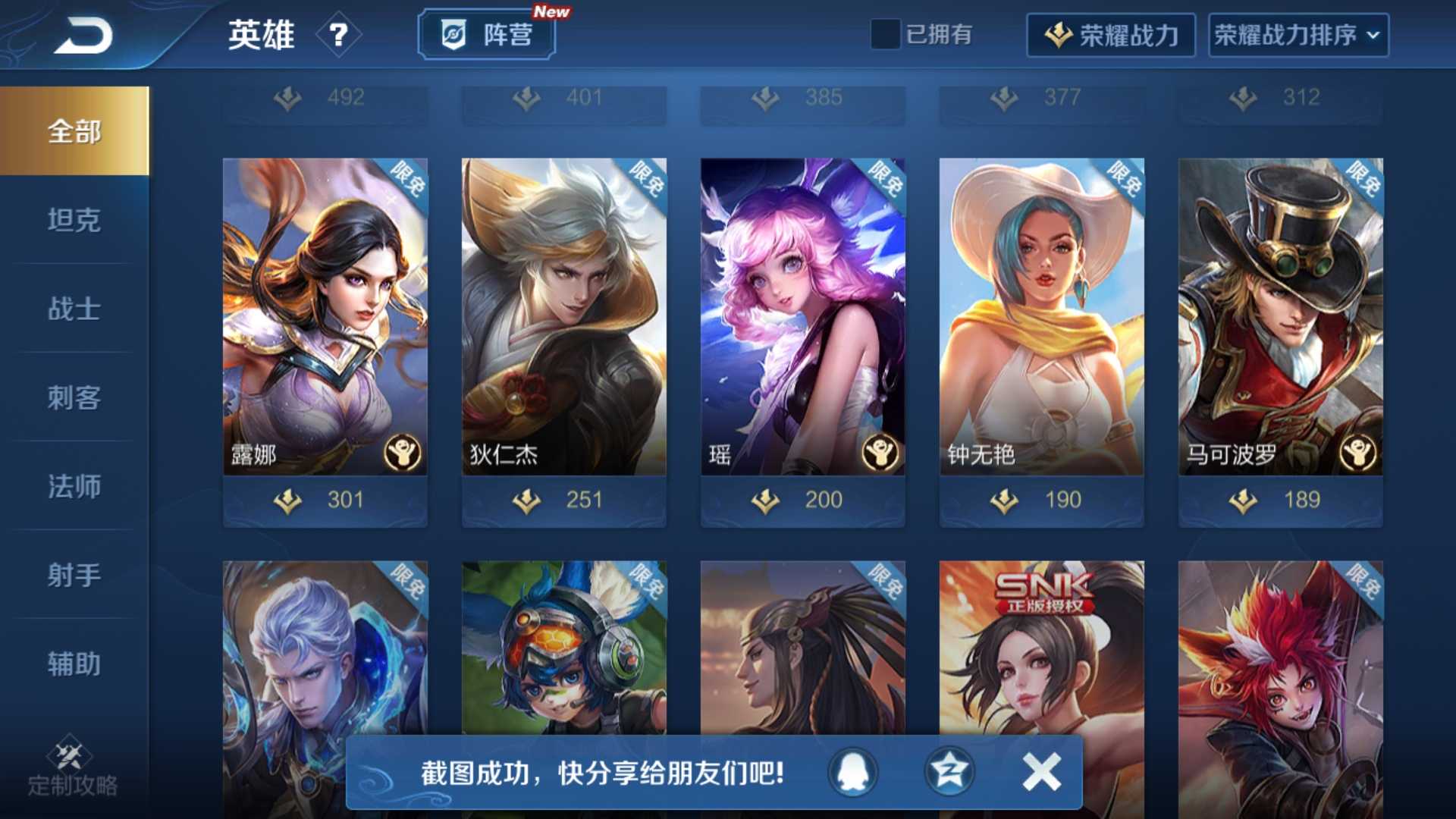 王者荣耀租号