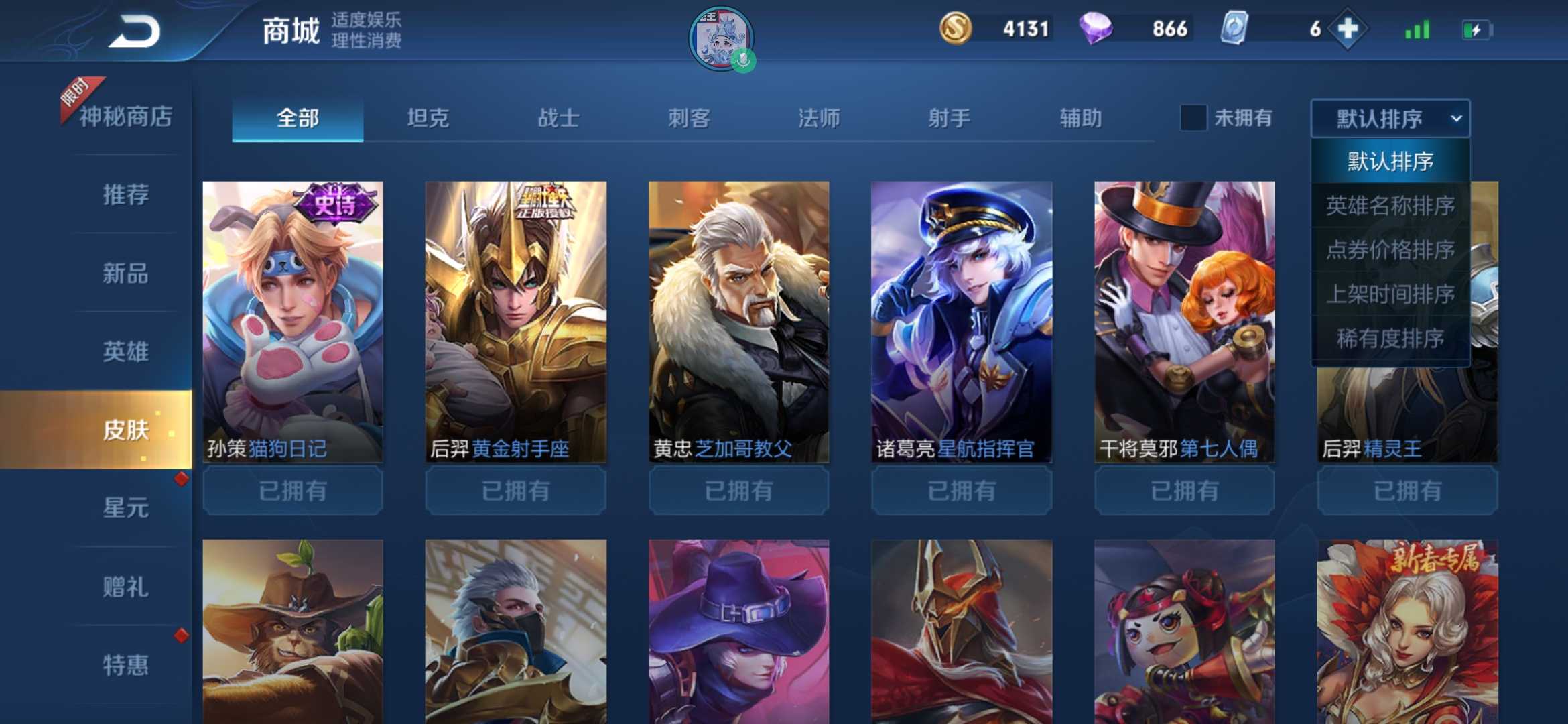 王者荣耀租号