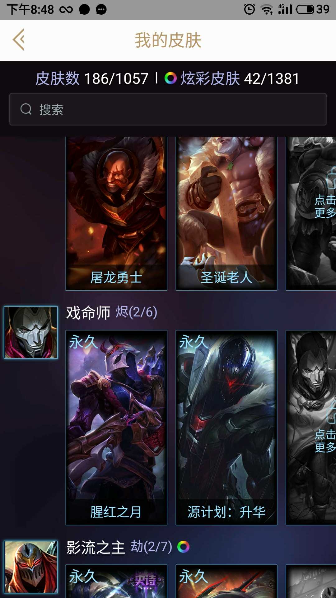 英雄联盟租号
