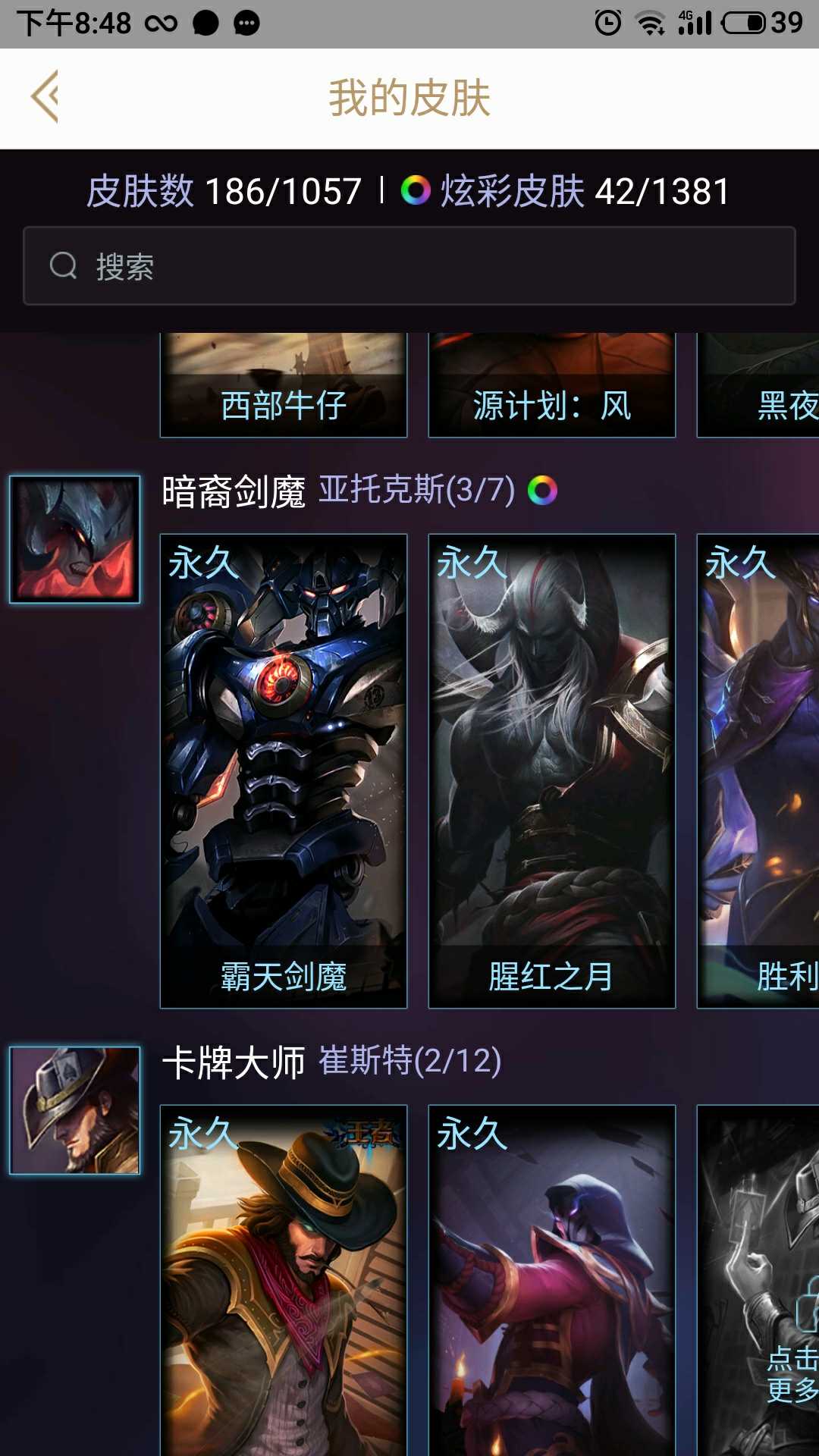 英雄联盟租号