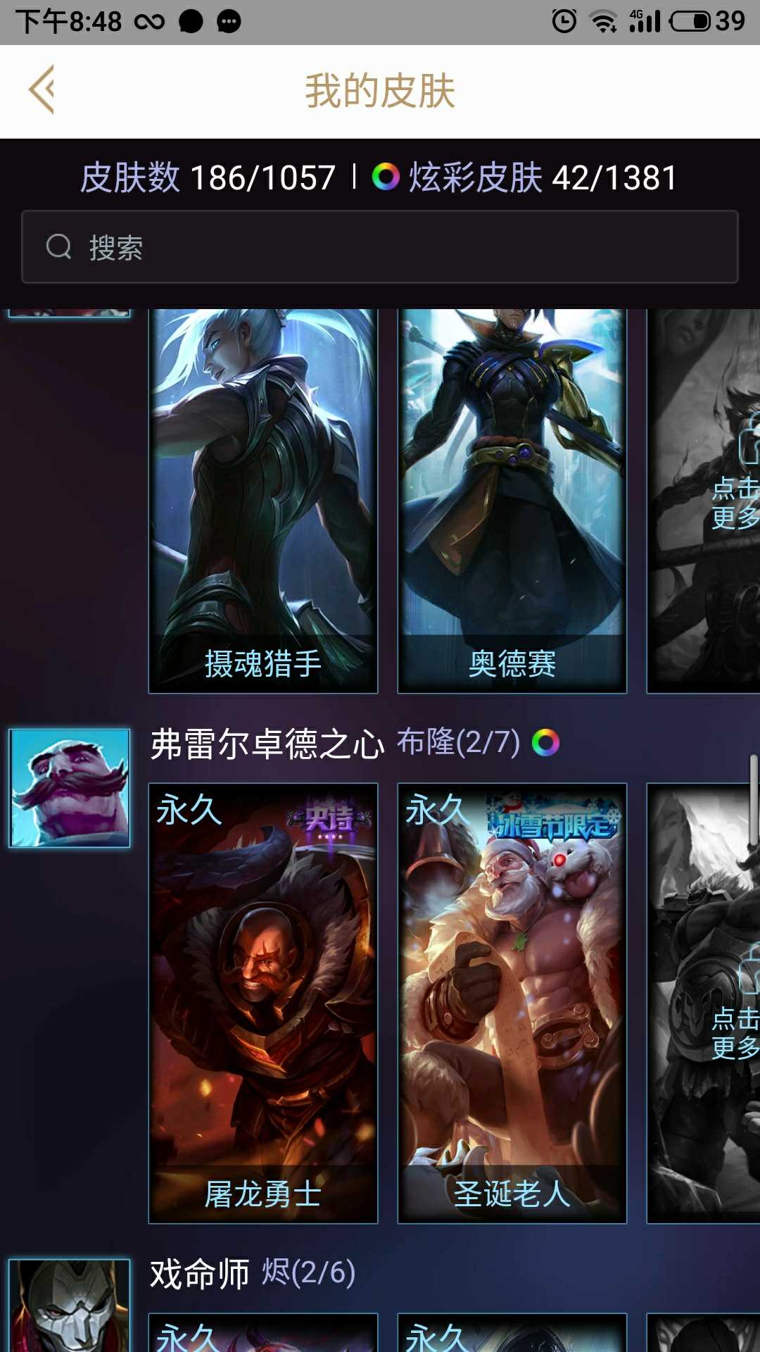 英雄联盟租号