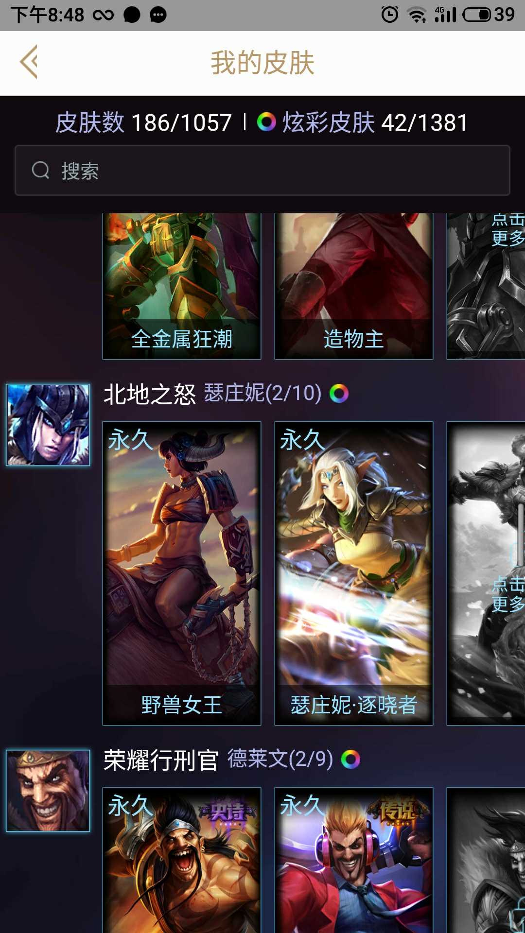 英雄联盟租号