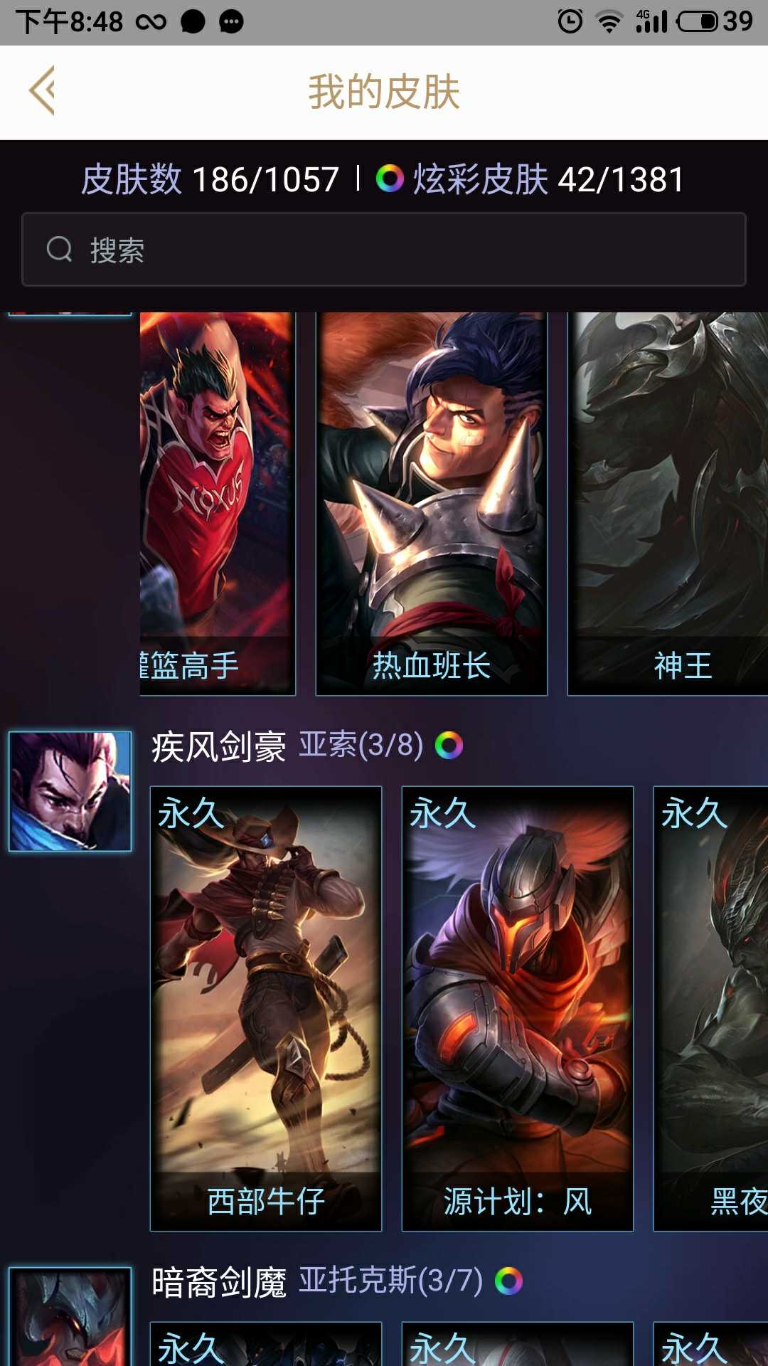 英雄联盟租号