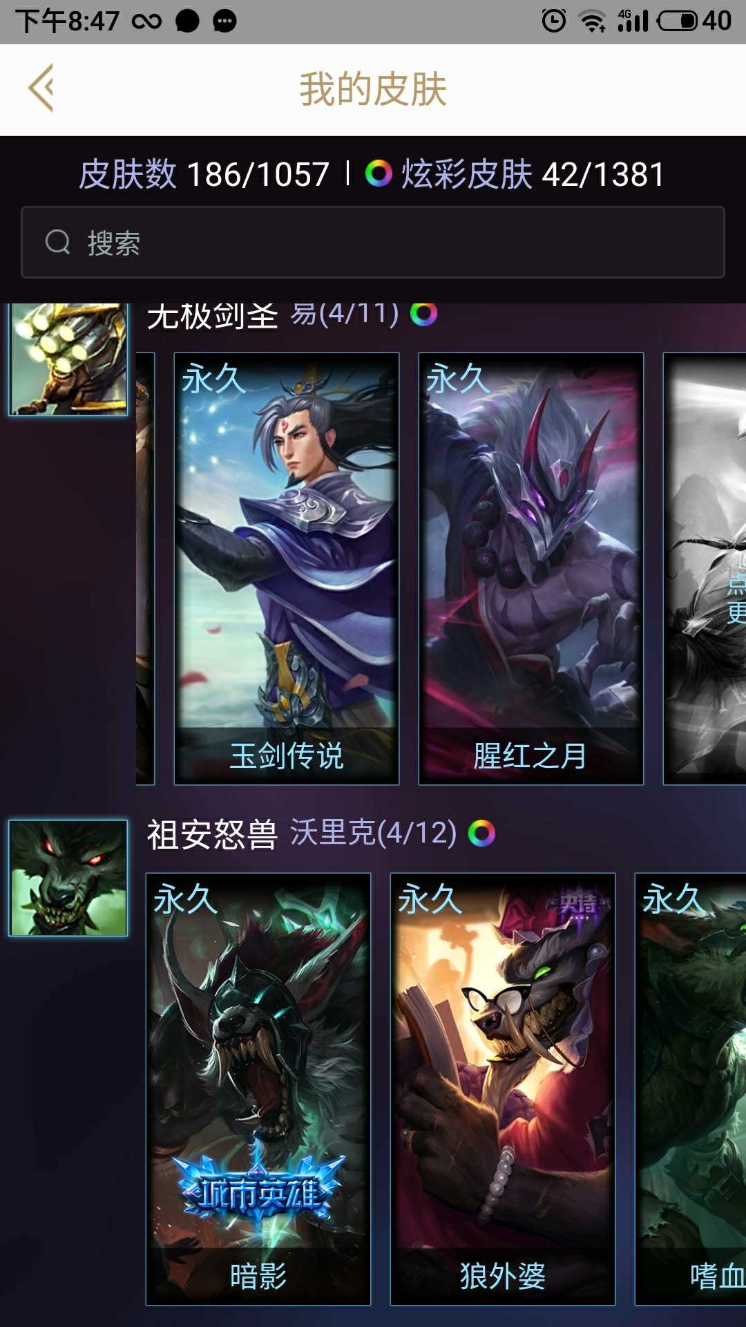 英雄联盟租号