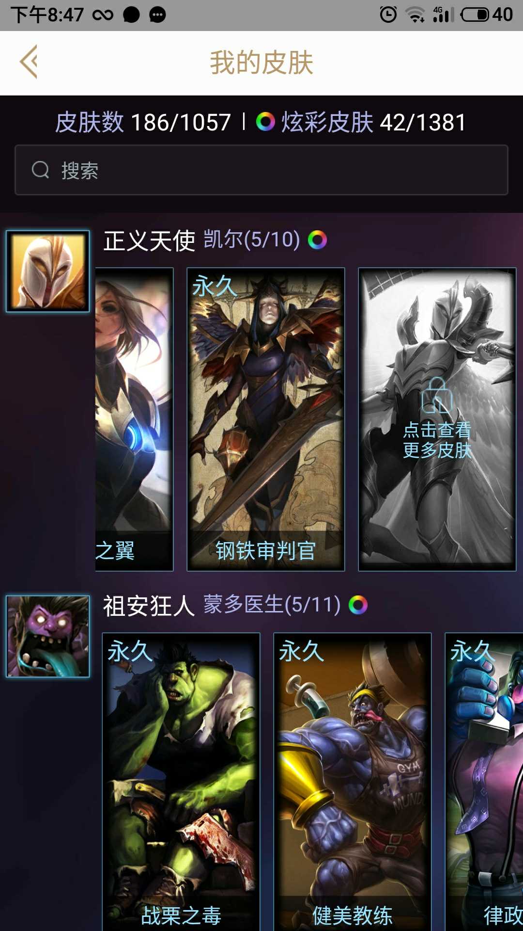 英雄联盟租号