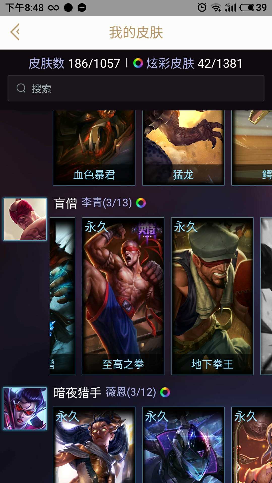 英雄联盟租号