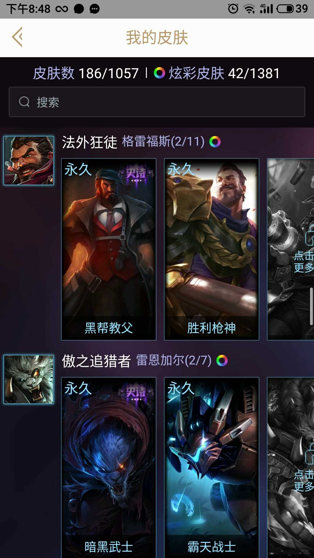 英雄联盟租号