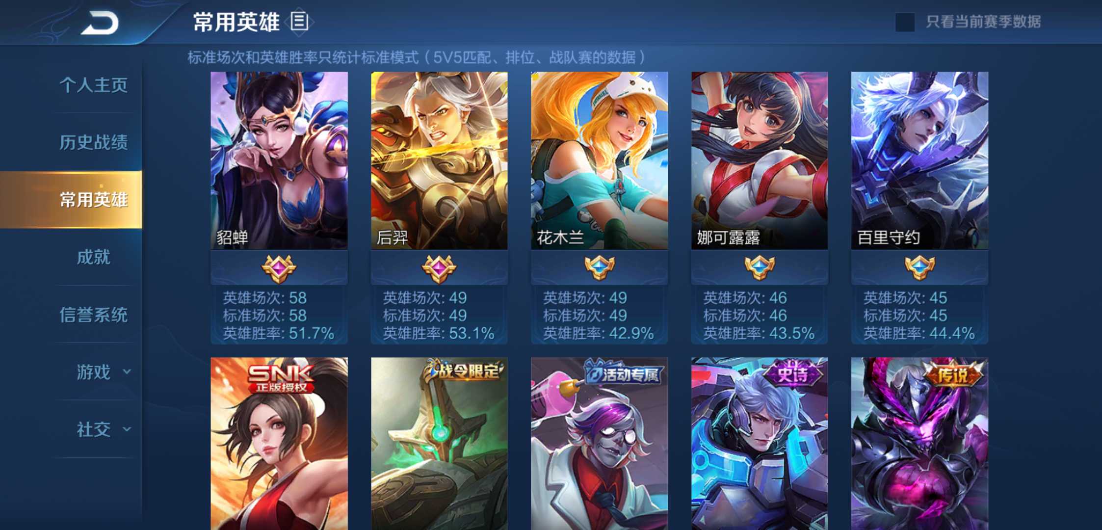 王者荣耀租号