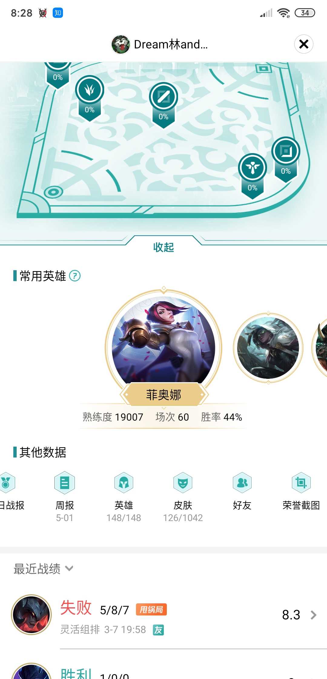 英雄联盟租号