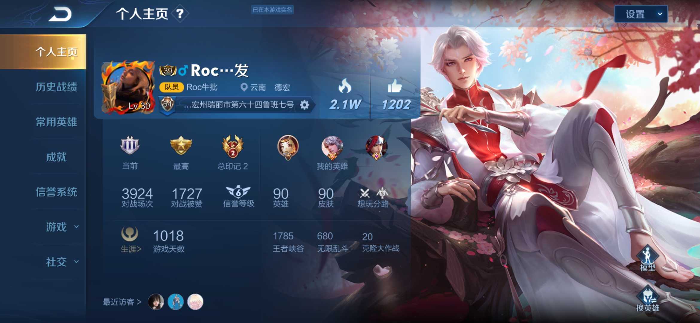 王者荣耀租号
