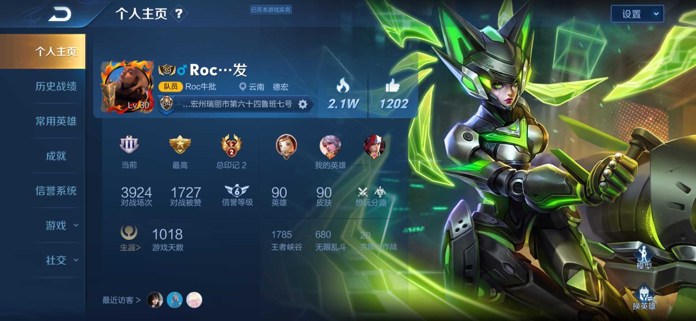 王者荣耀租号