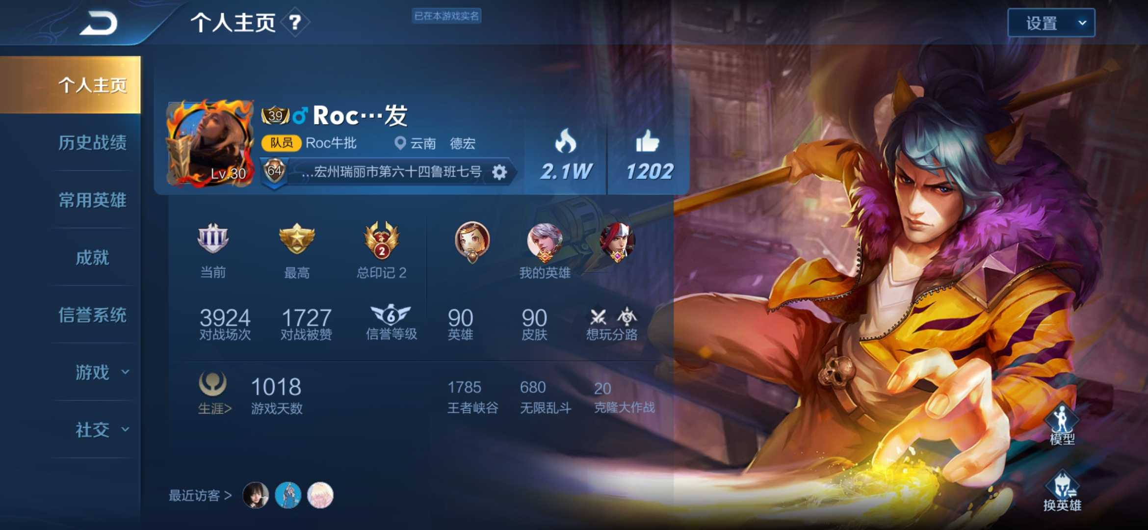 王者荣耀租号