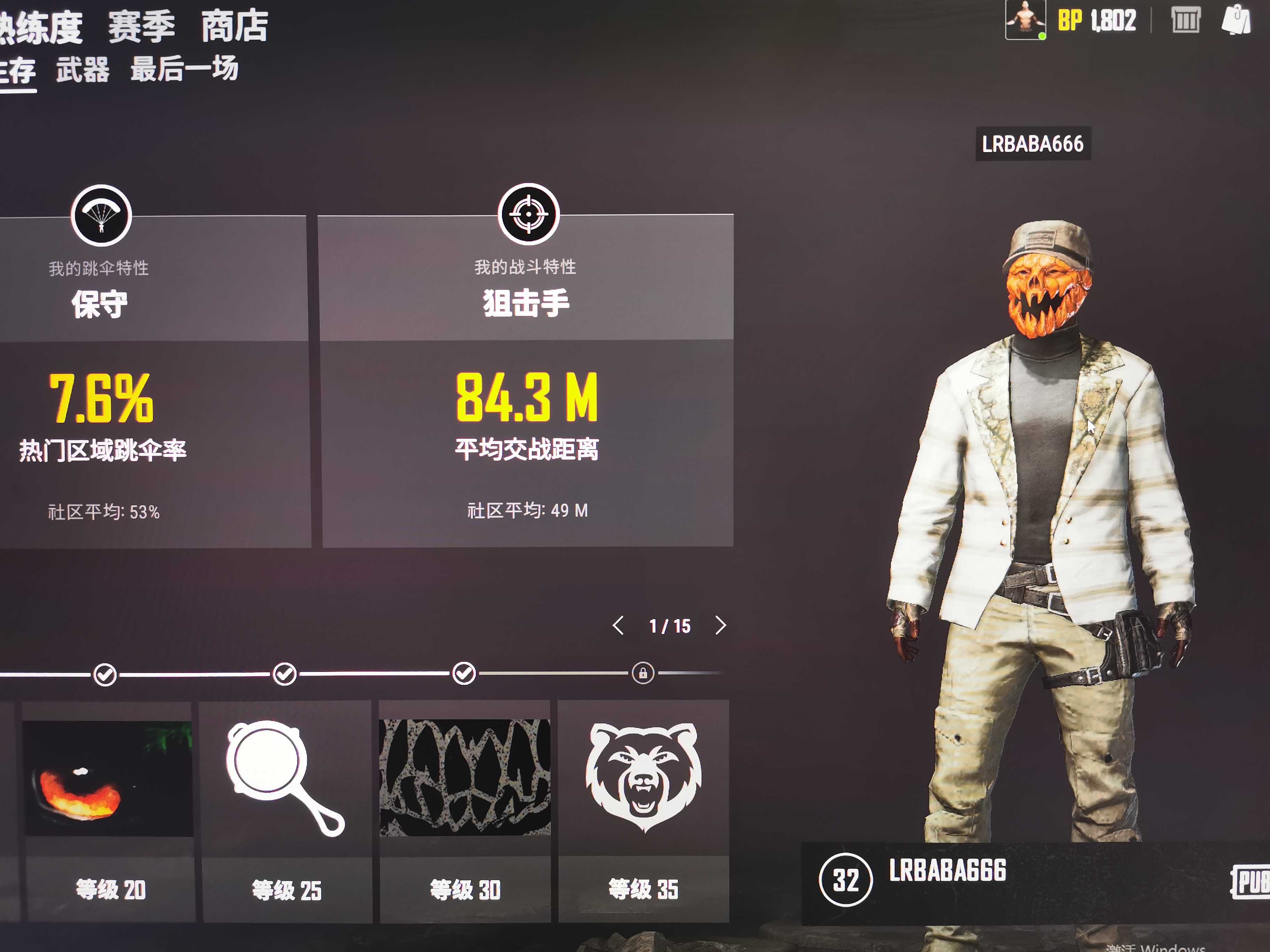 绝地求生租号