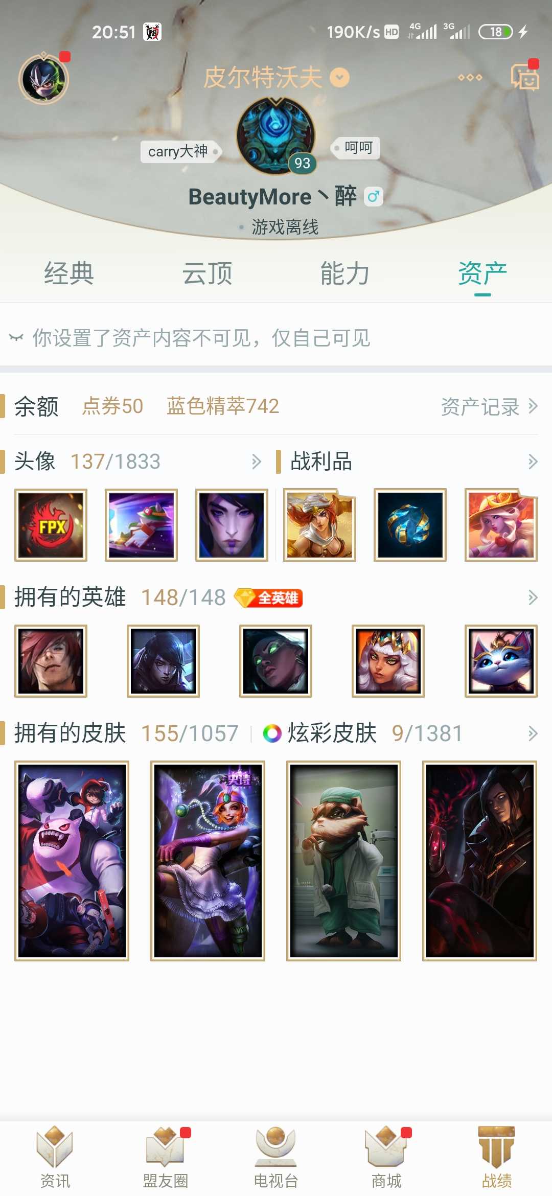 英雄联盟租号