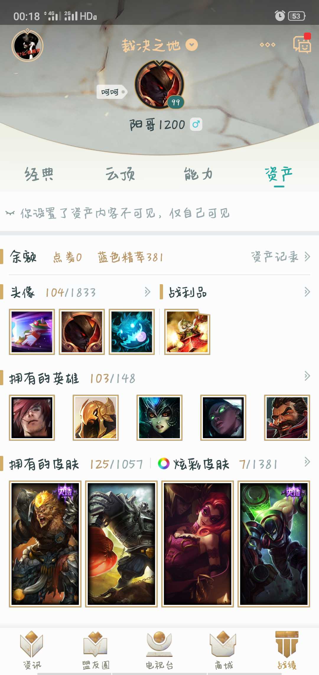英雄联盟租号
