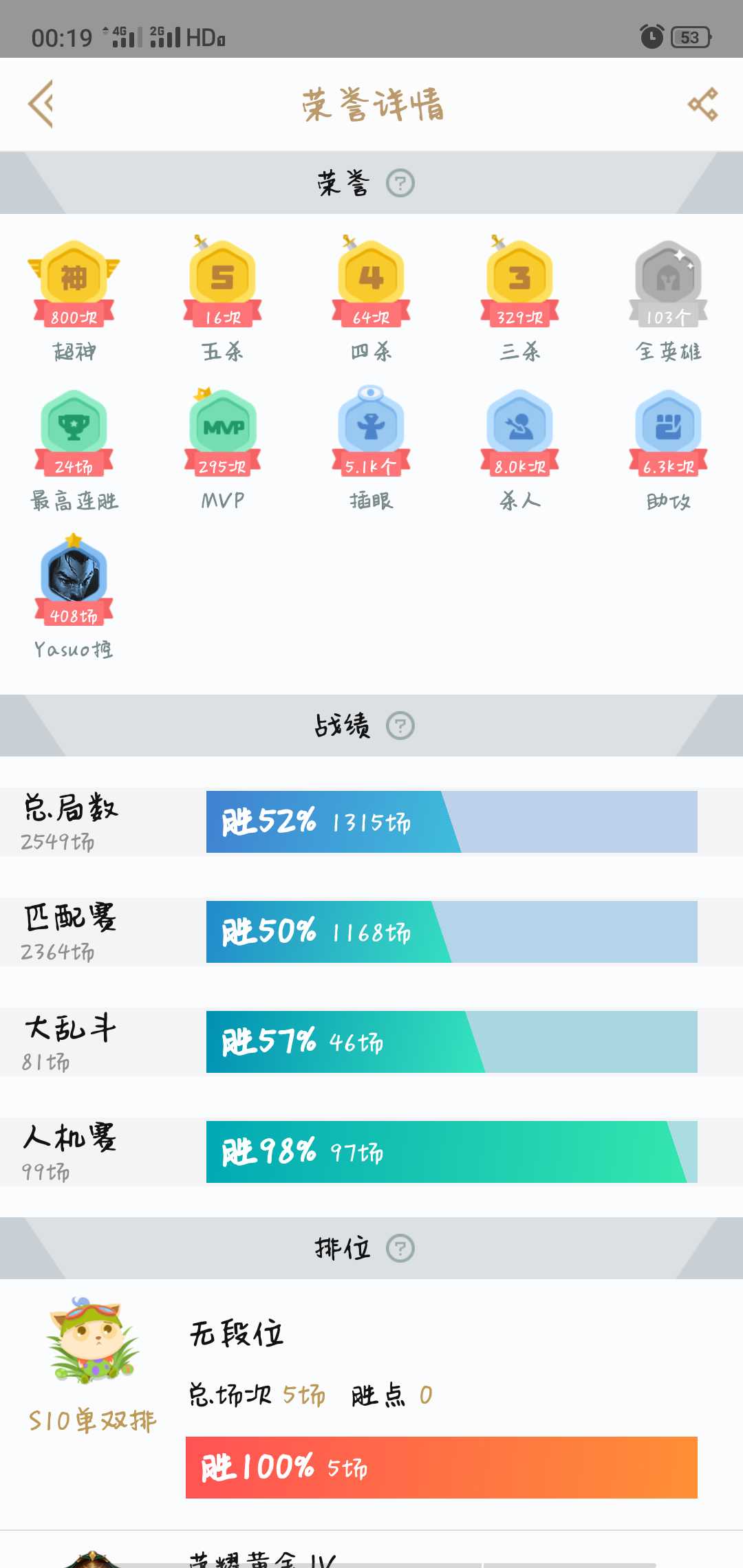 英雄联盟租号