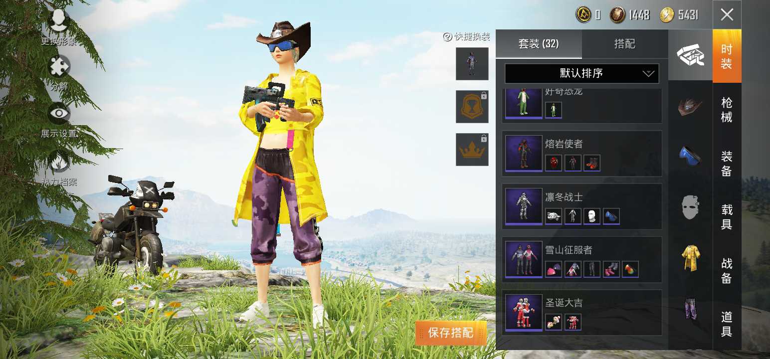 和平精英租号