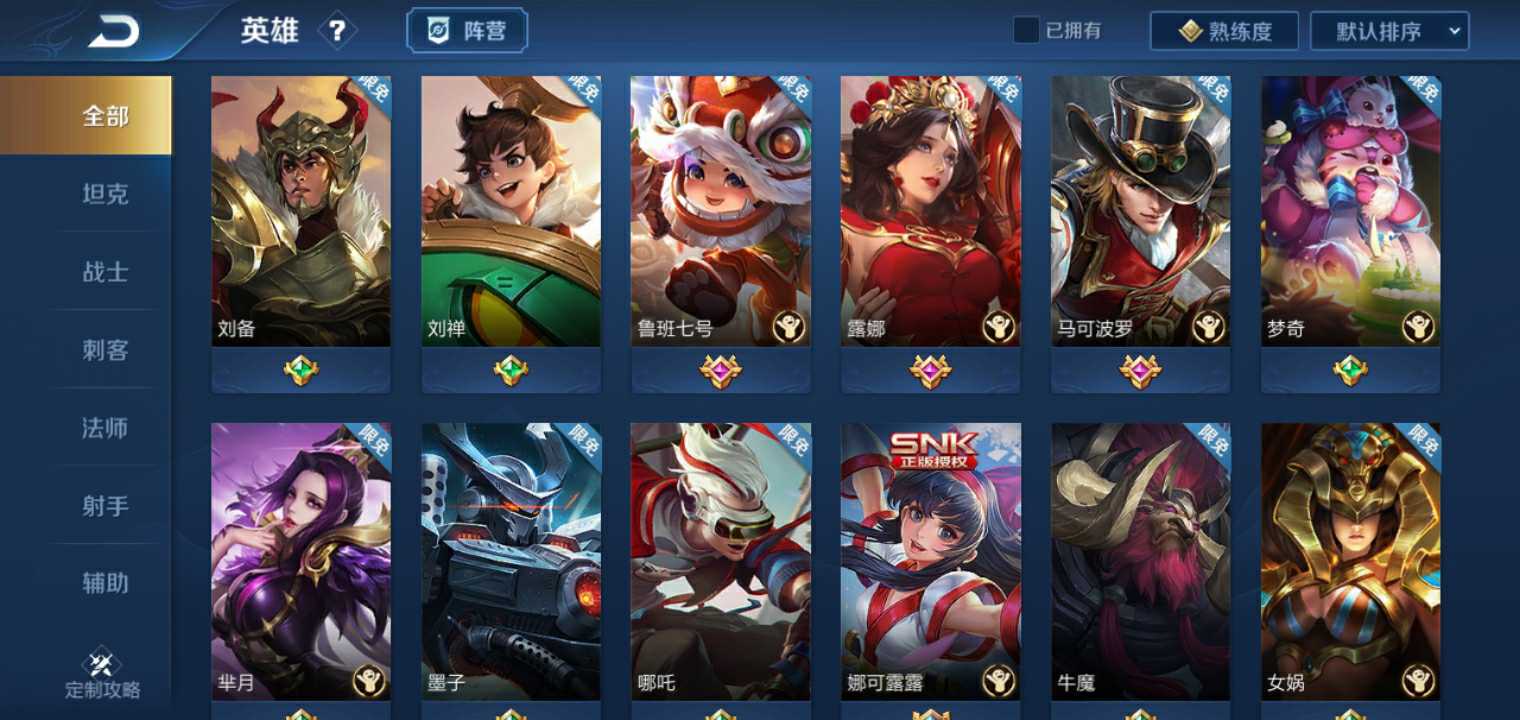 王者荣耀租号