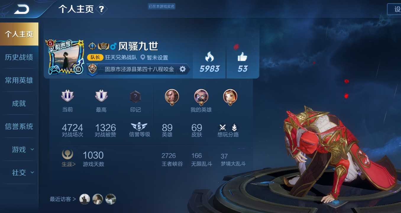 王者荣耀租号