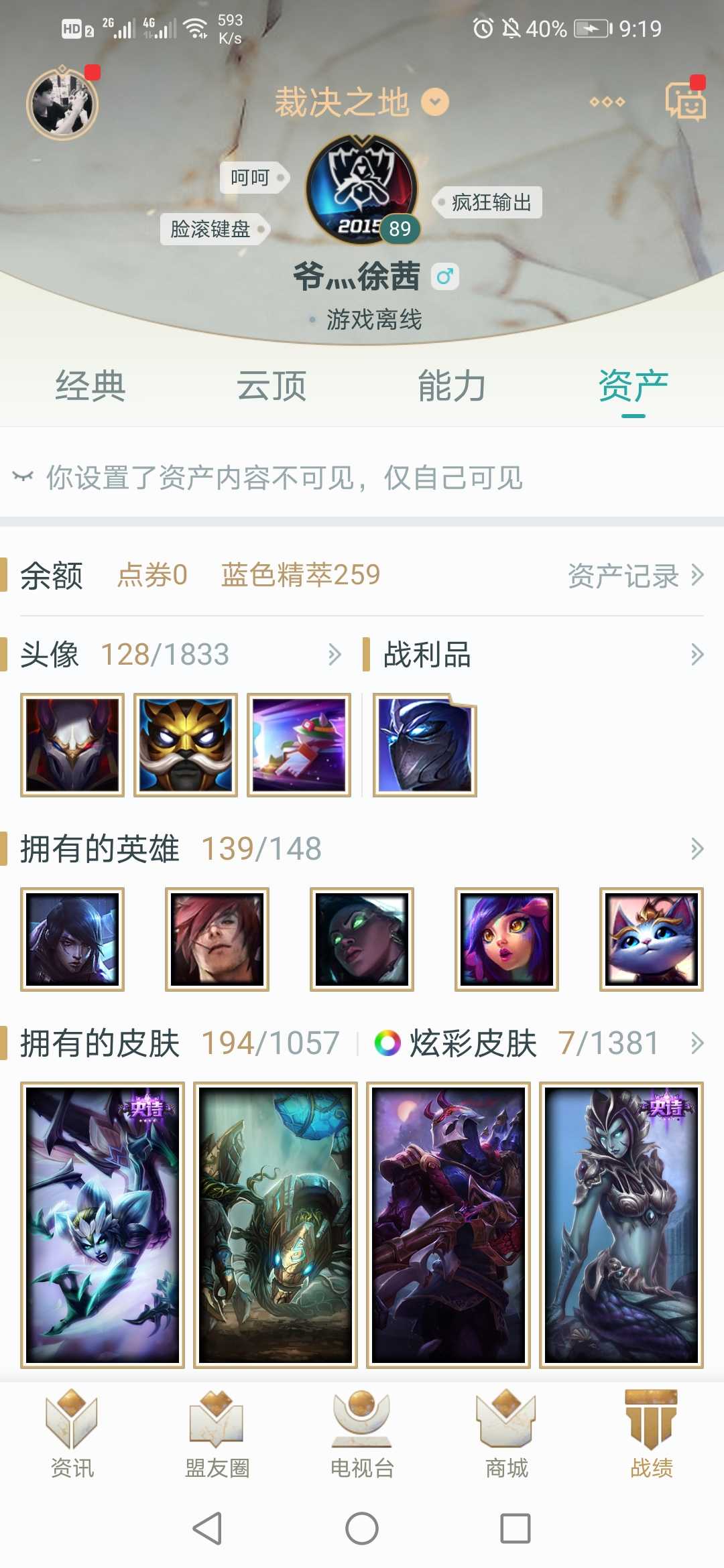 英雄联盟租号