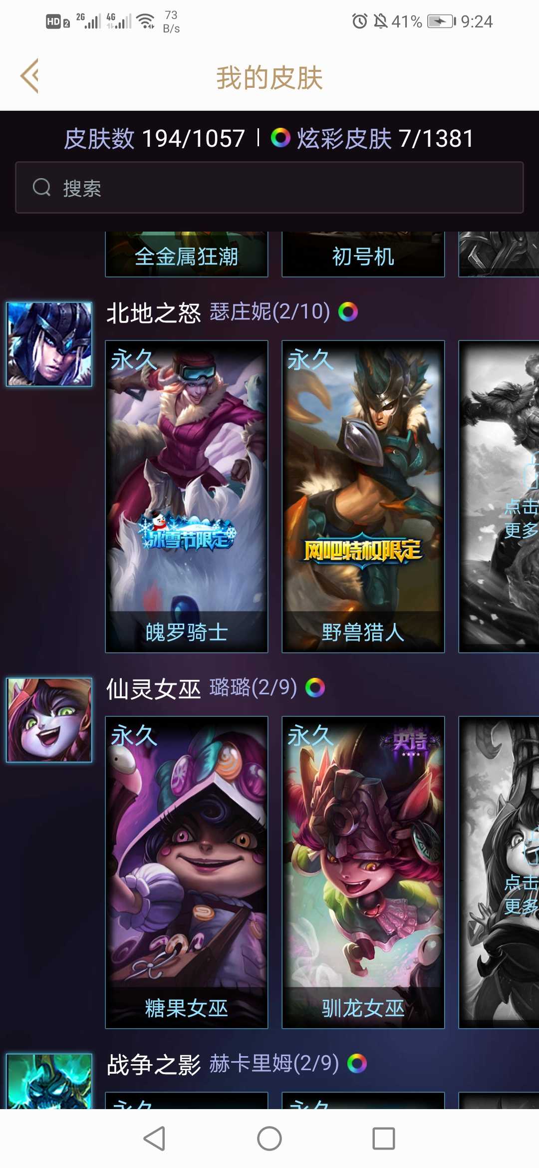 英雄联盟租号