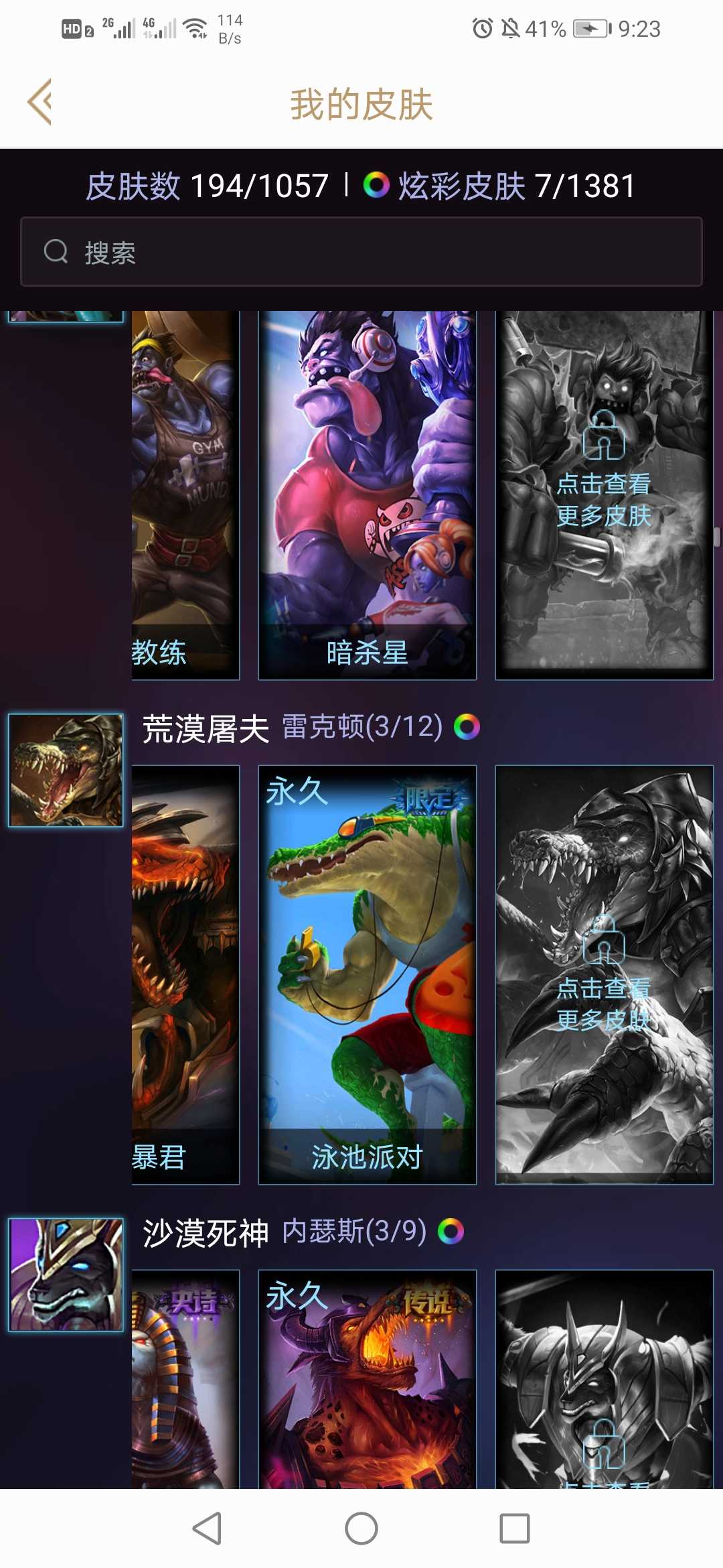英雄联盟租号