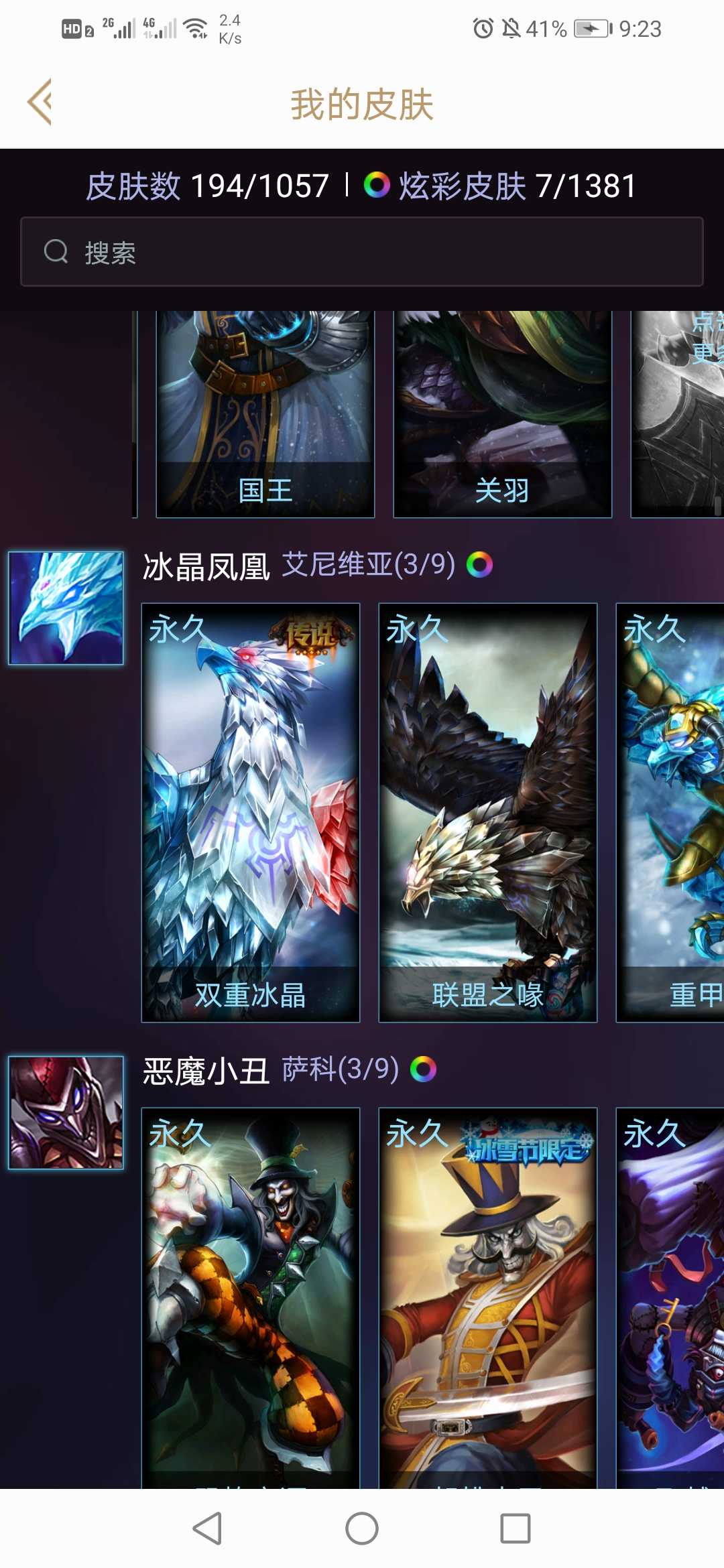 英雄联盟租号