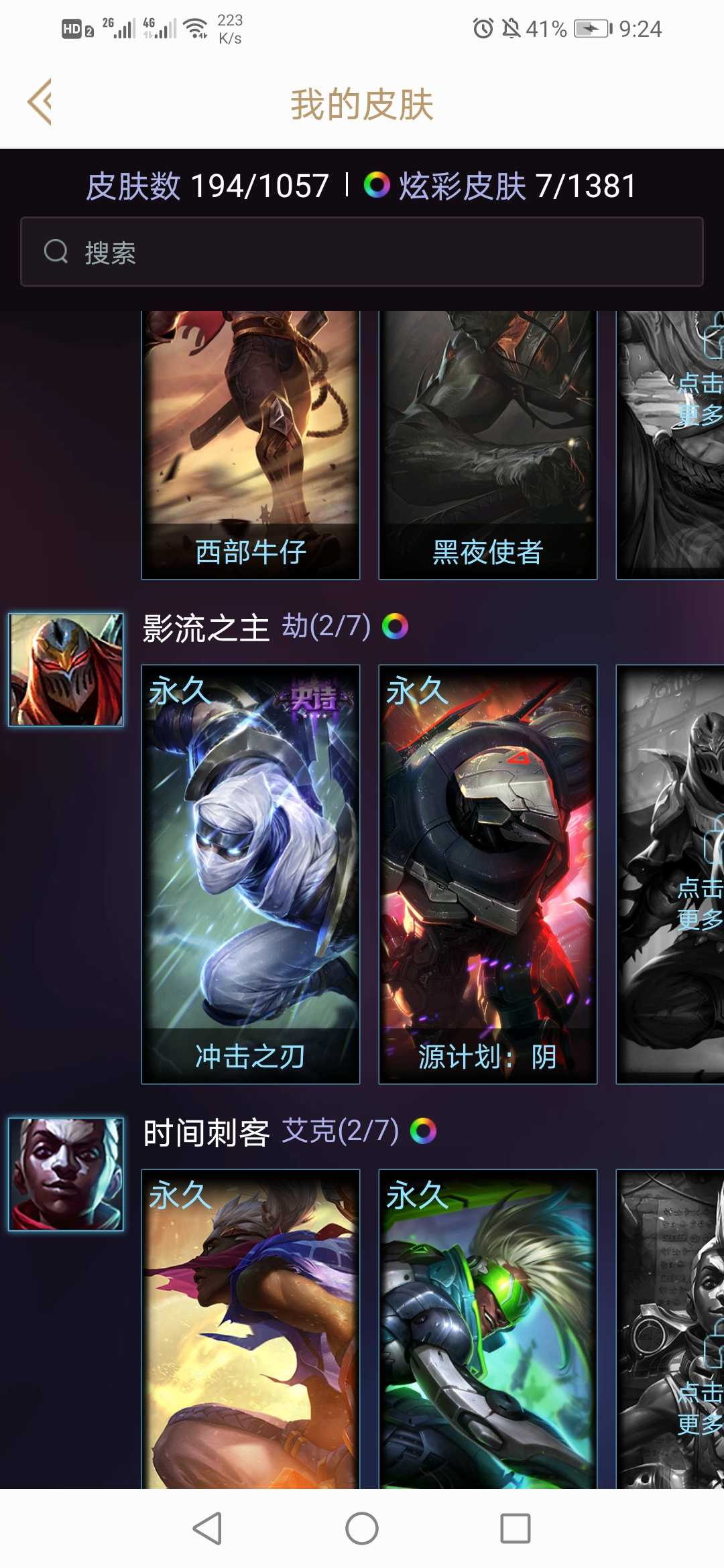 英雄联盟租号