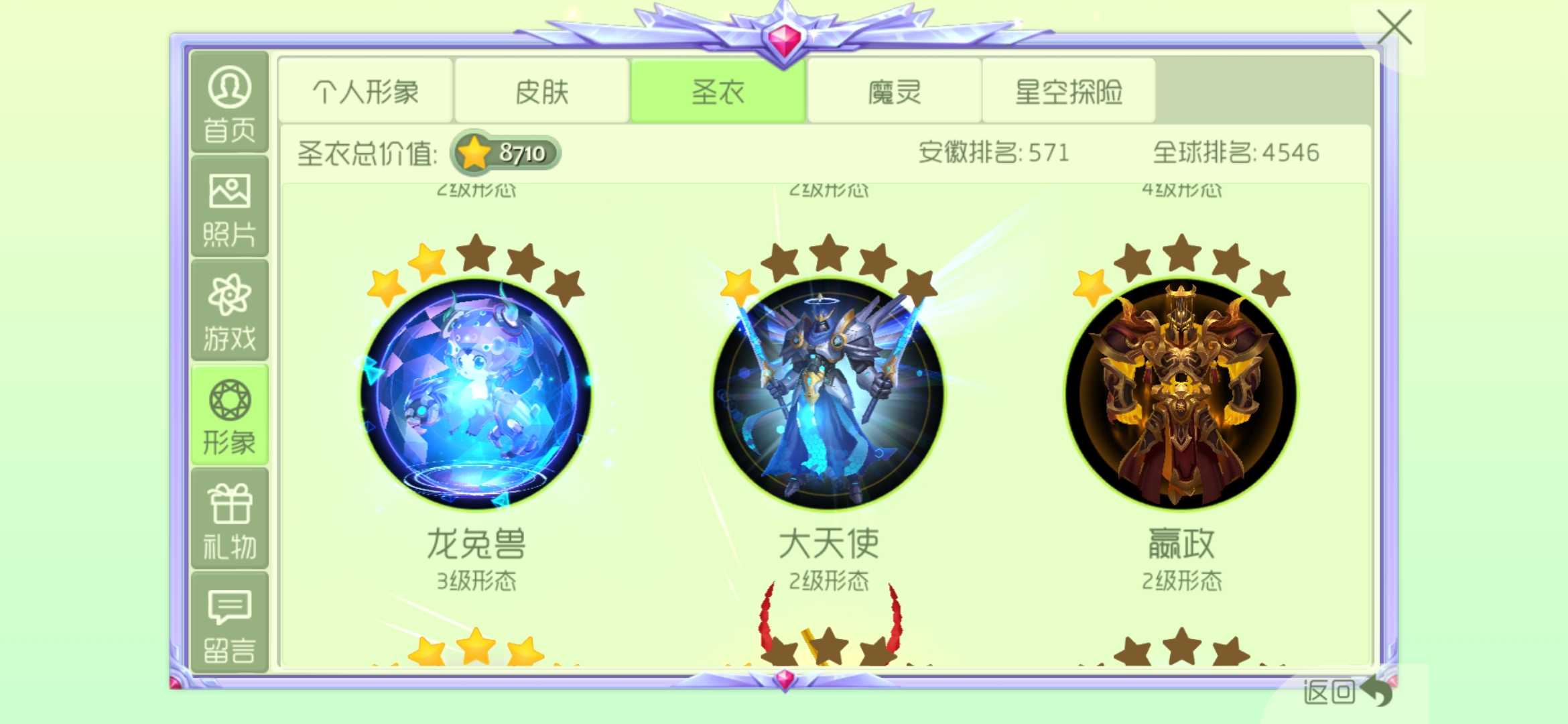 球球大作战租号