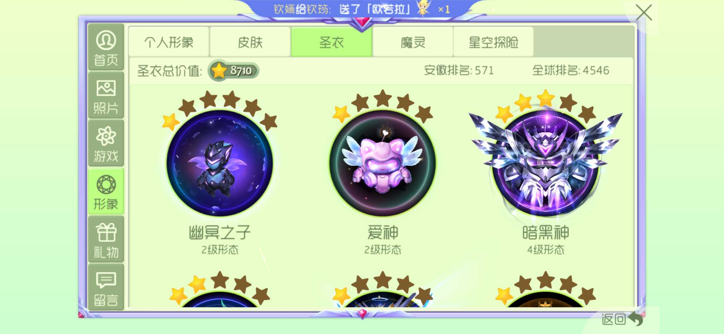 球球大作战租号