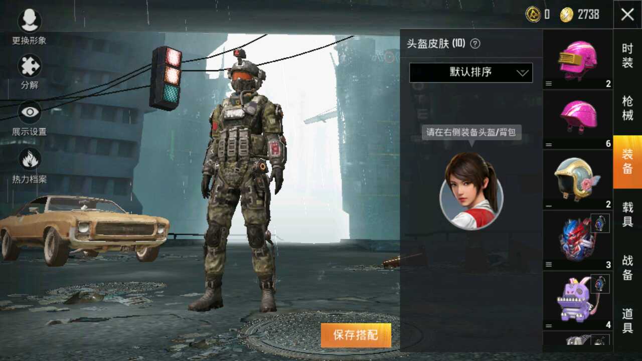 和平精英租号