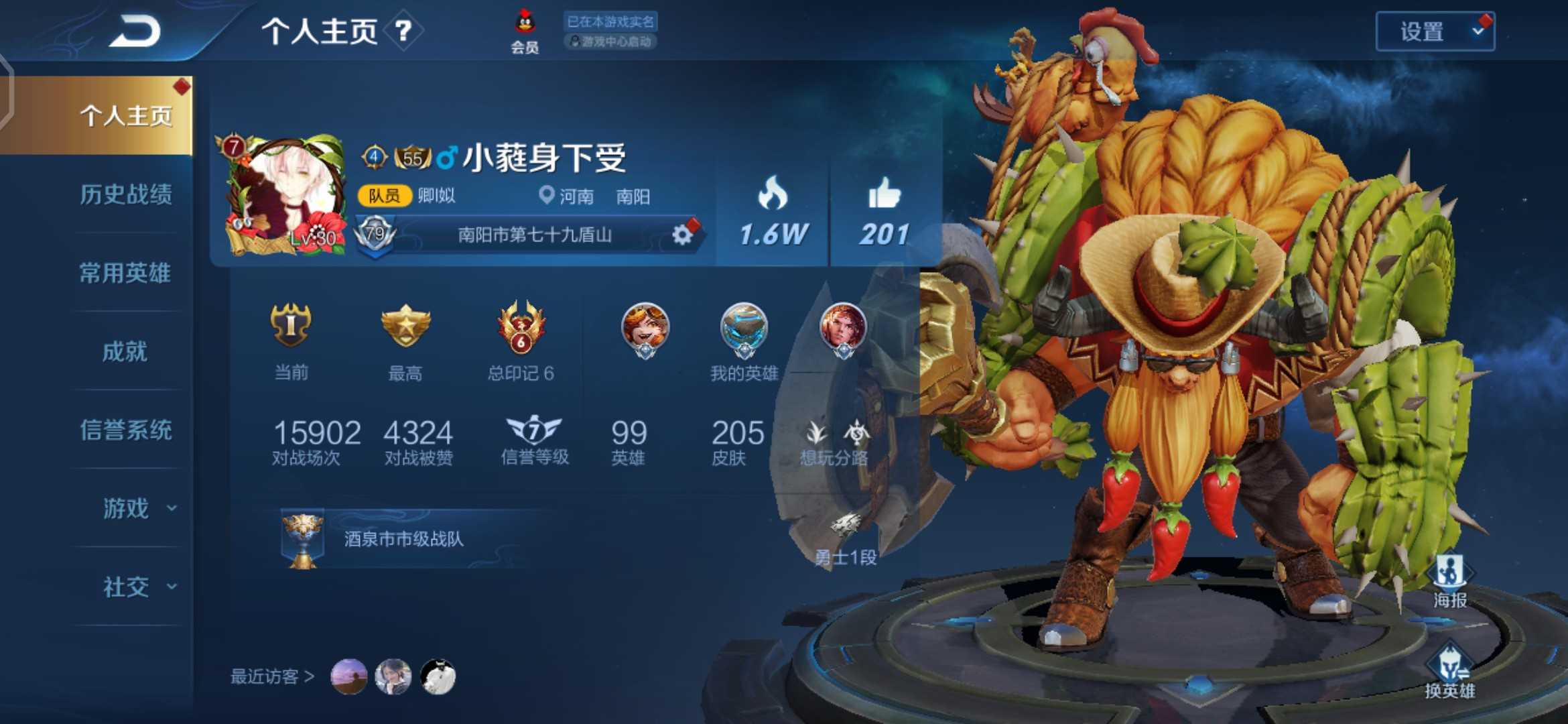 王者荣耀租号