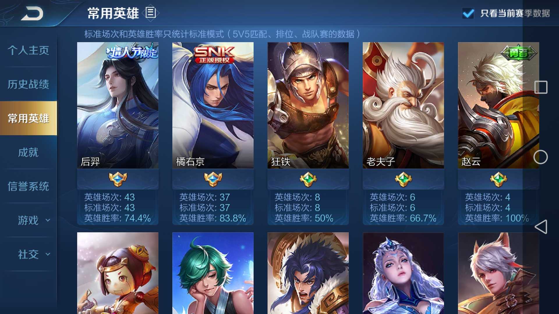 王者荣耀租号