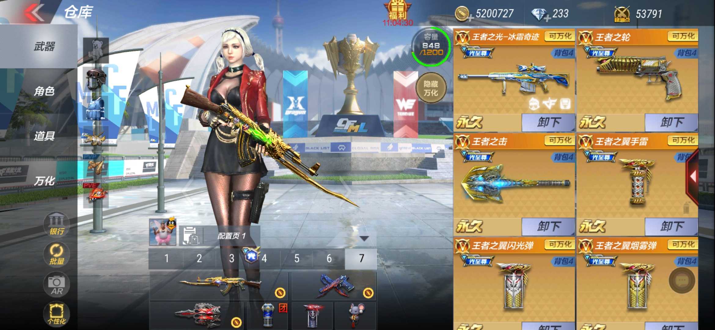 枪战王者租号