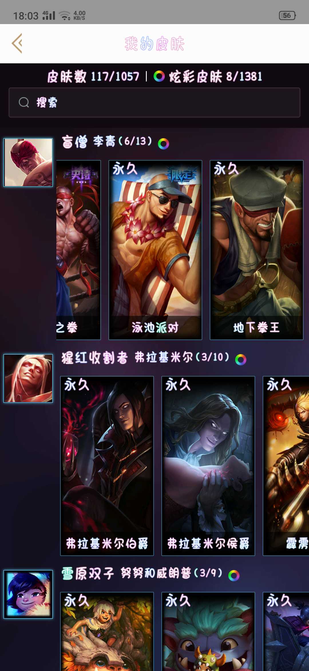 英雄联盟租号