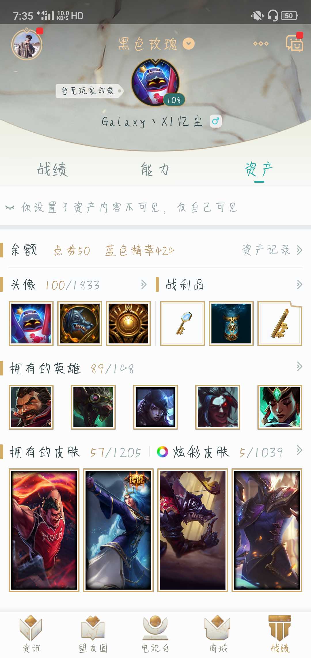 英雄联盟租号