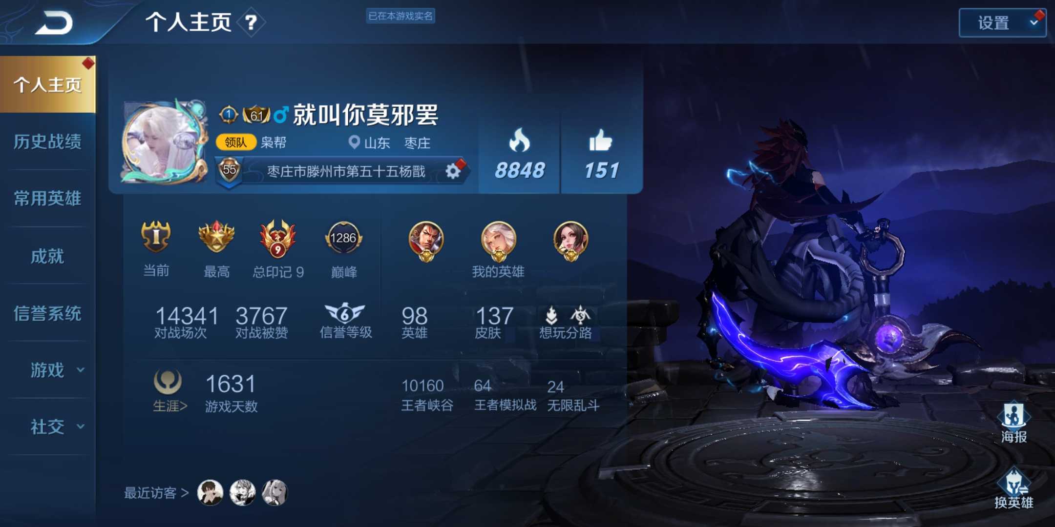 王者荣耀租号