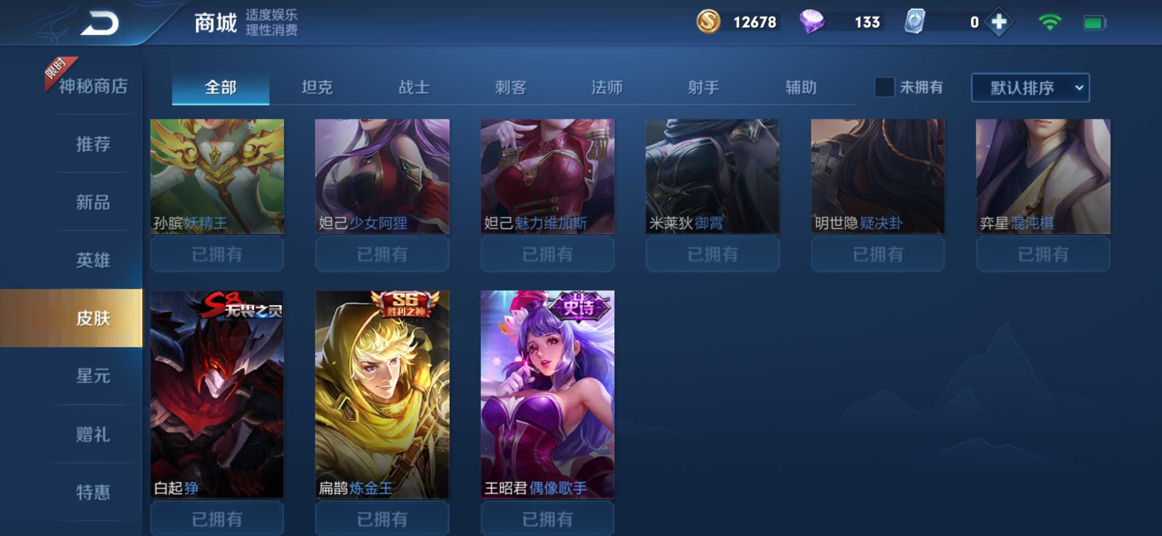王者荣耀租号