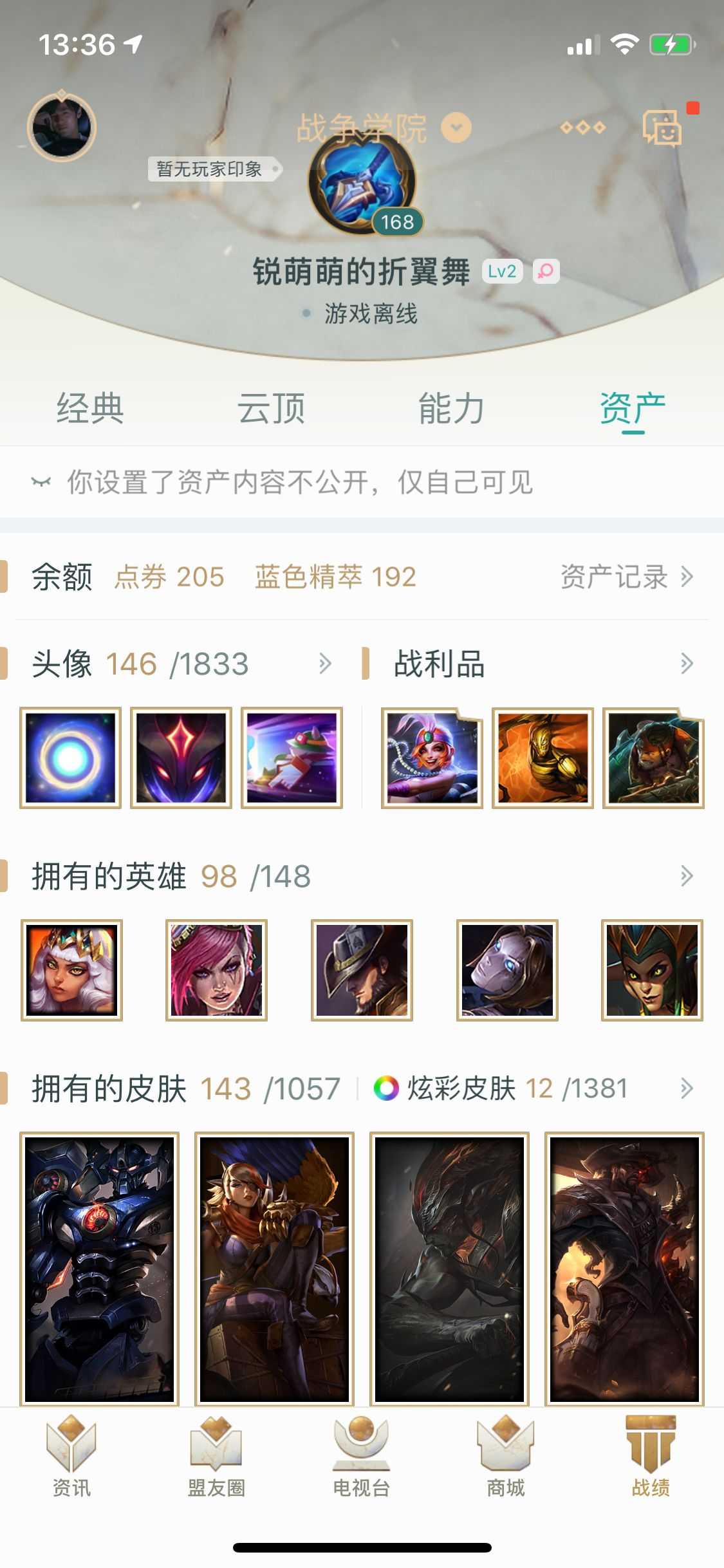 英雄联盟租号