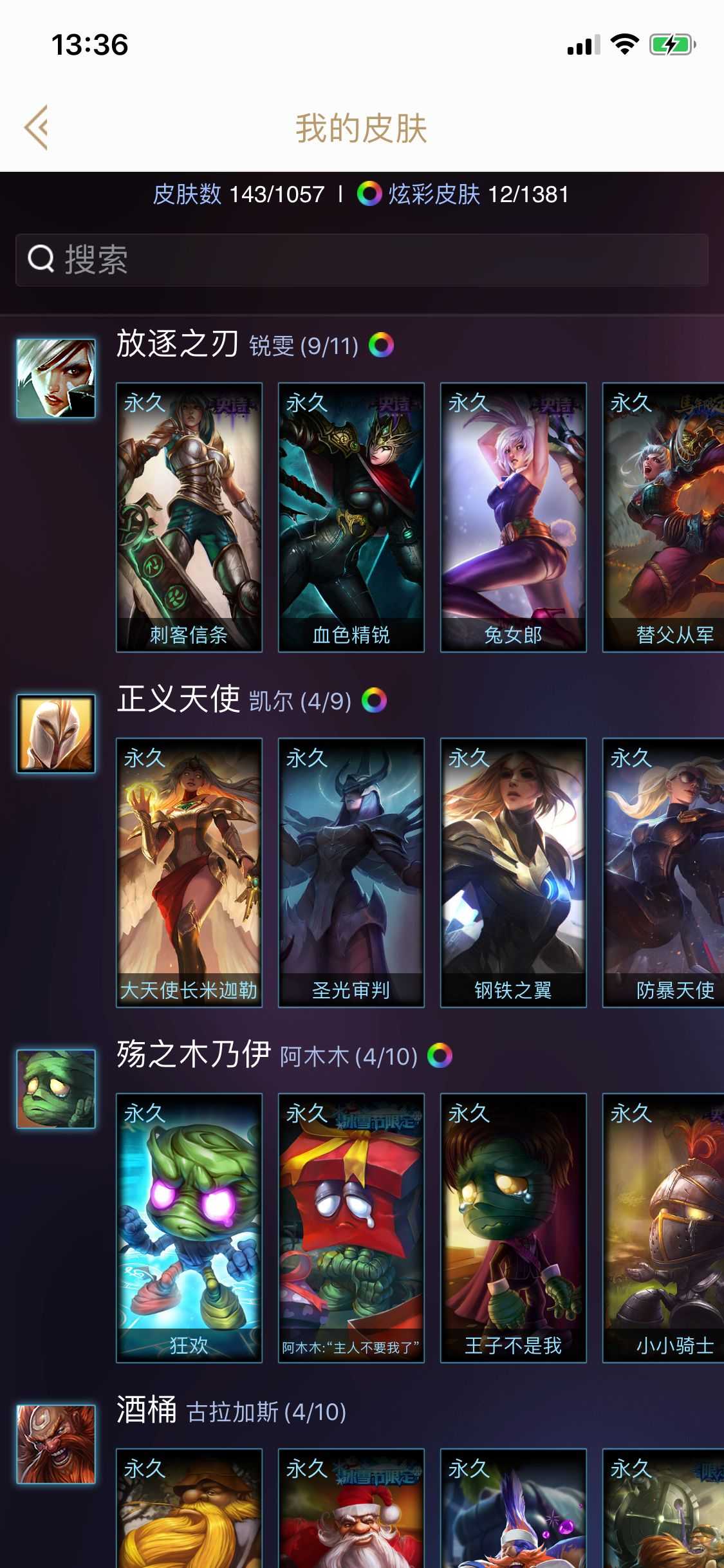 英雄联盟租号
