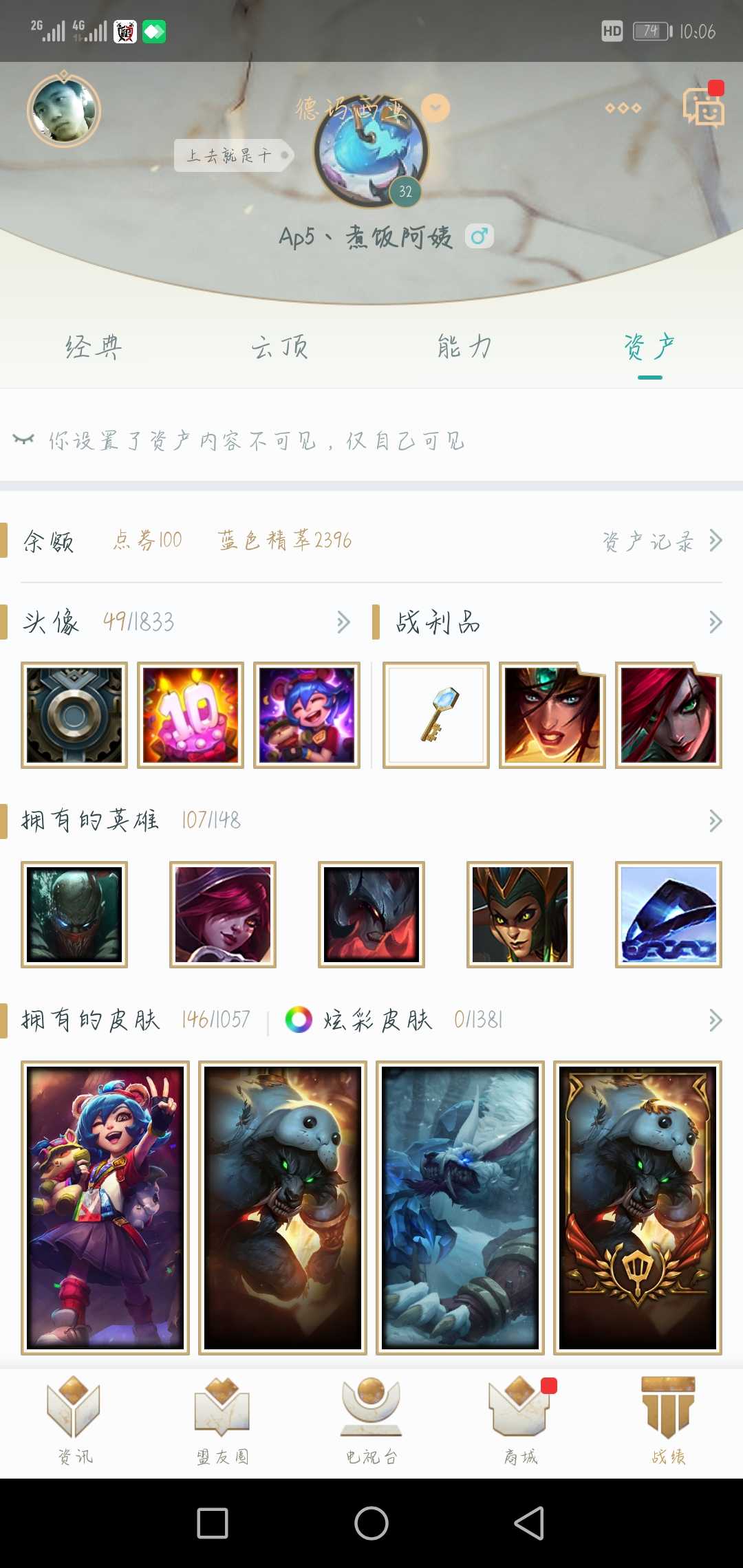 英雄联盟租号
