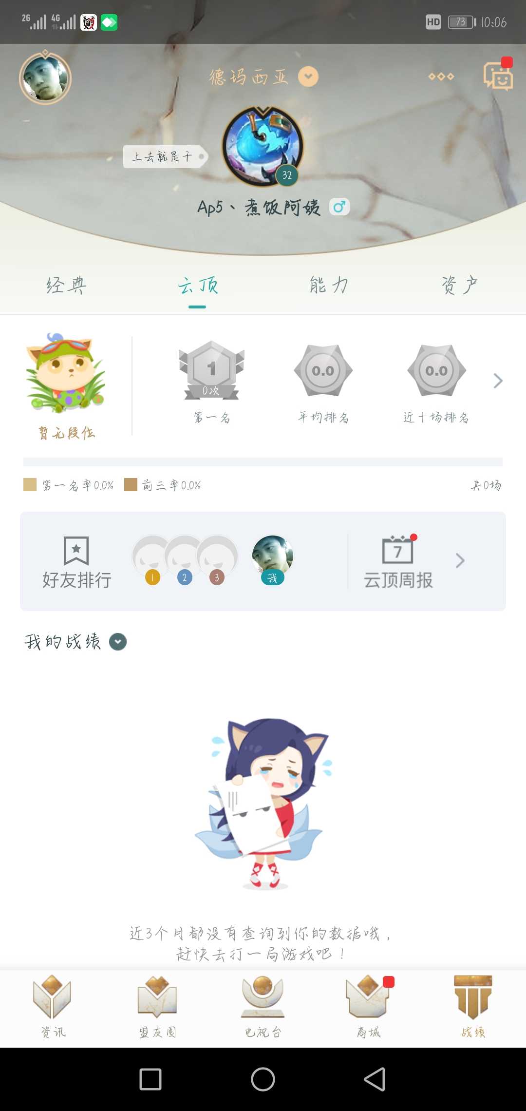 英雄联盟租号