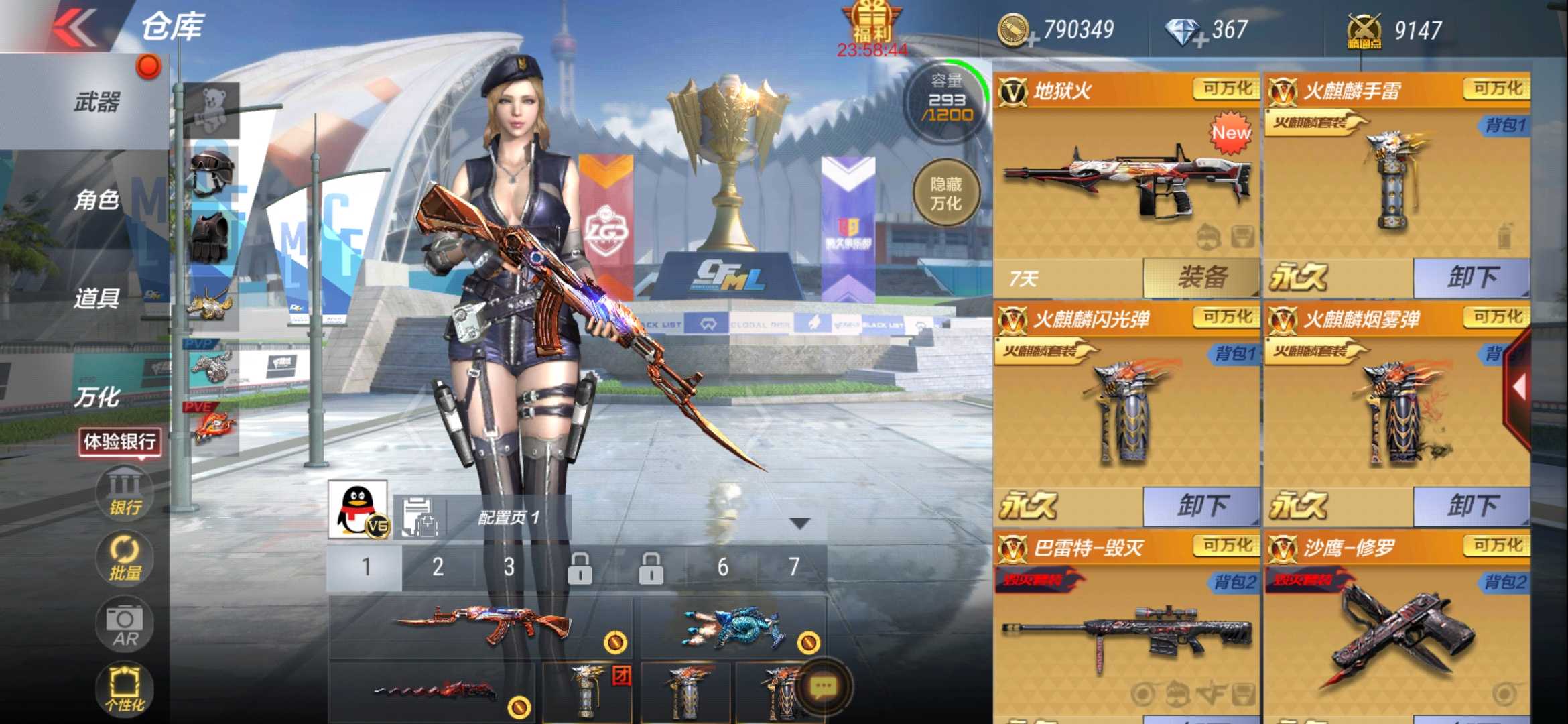 枪战王者租号