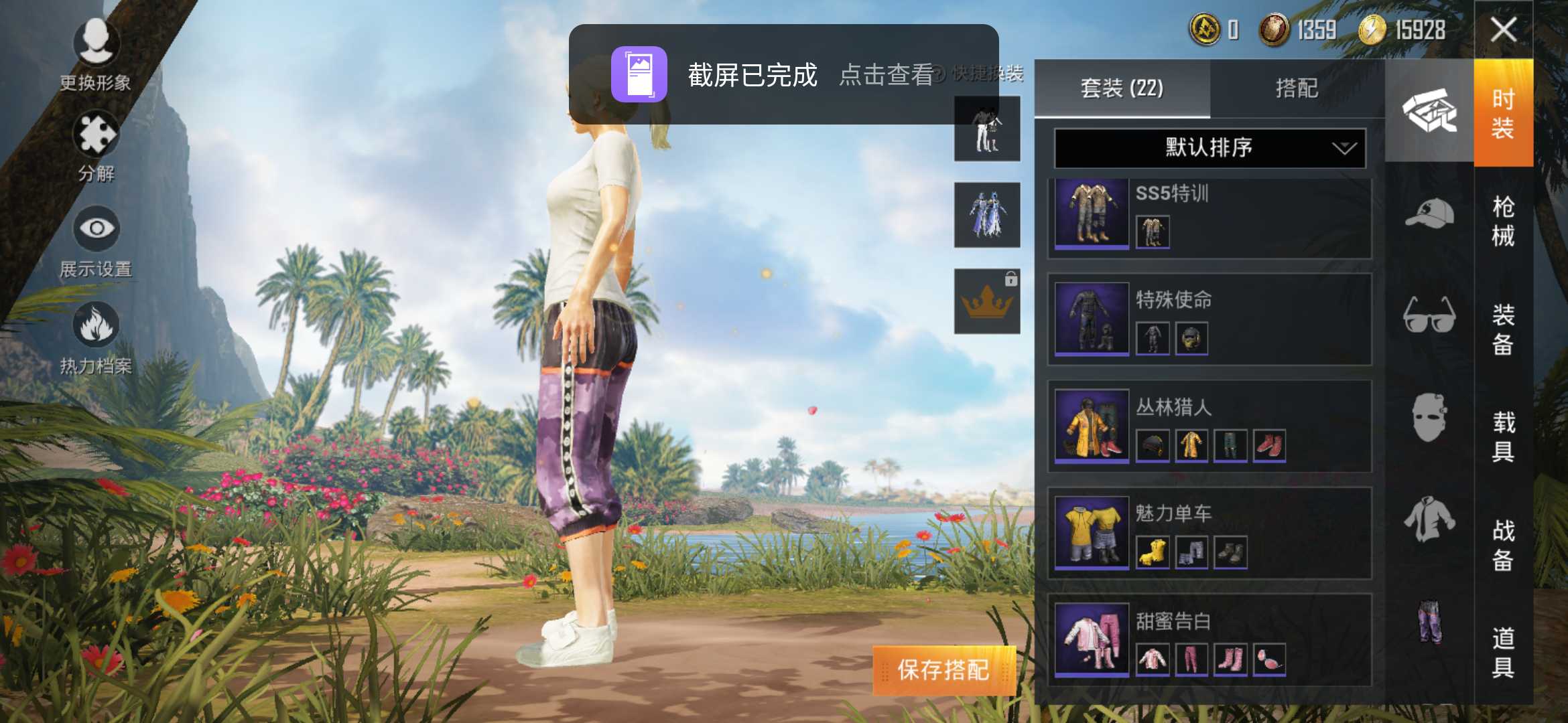 和平精英租号