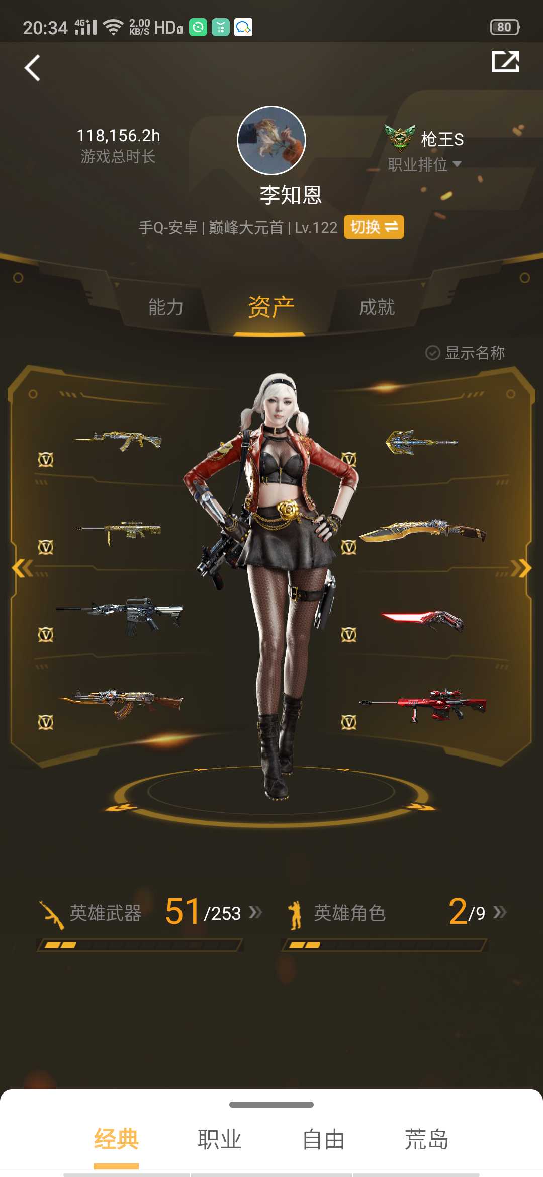 枪战王者租号
