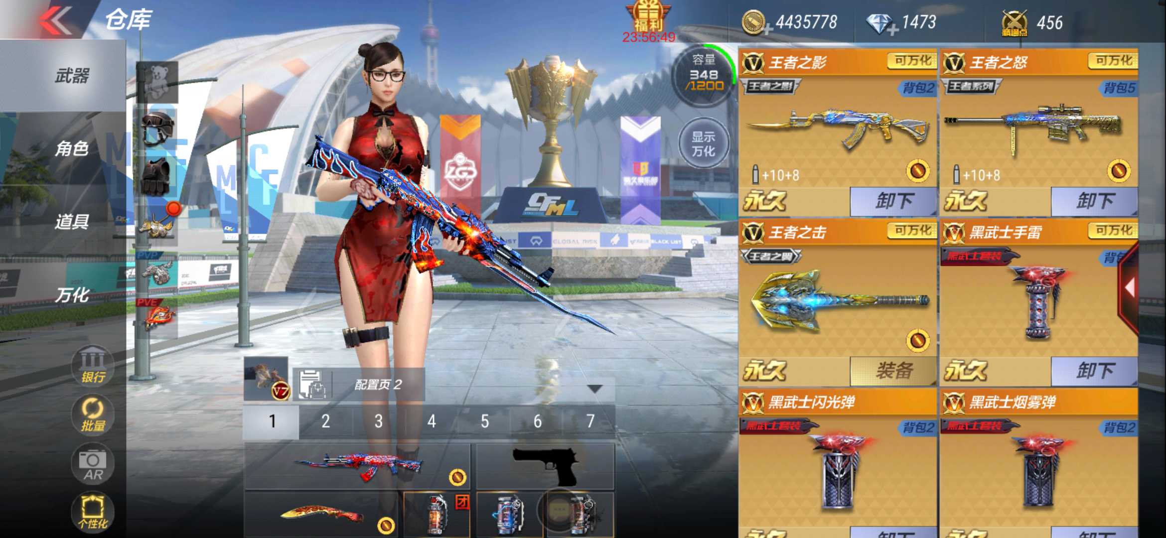 枪战王者租号
